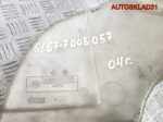 Бачок омывателя BMW E46 61677008057 - АвтоСклад31.рф - авторазборка контрактные б/у запчасти в г. Белгород