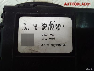 Блок подрулевой Volkswagen Passat B6 3C0953549K - АвтоСклад31.рф - авторазборка контрактные б/у запчасти в г. Белгород