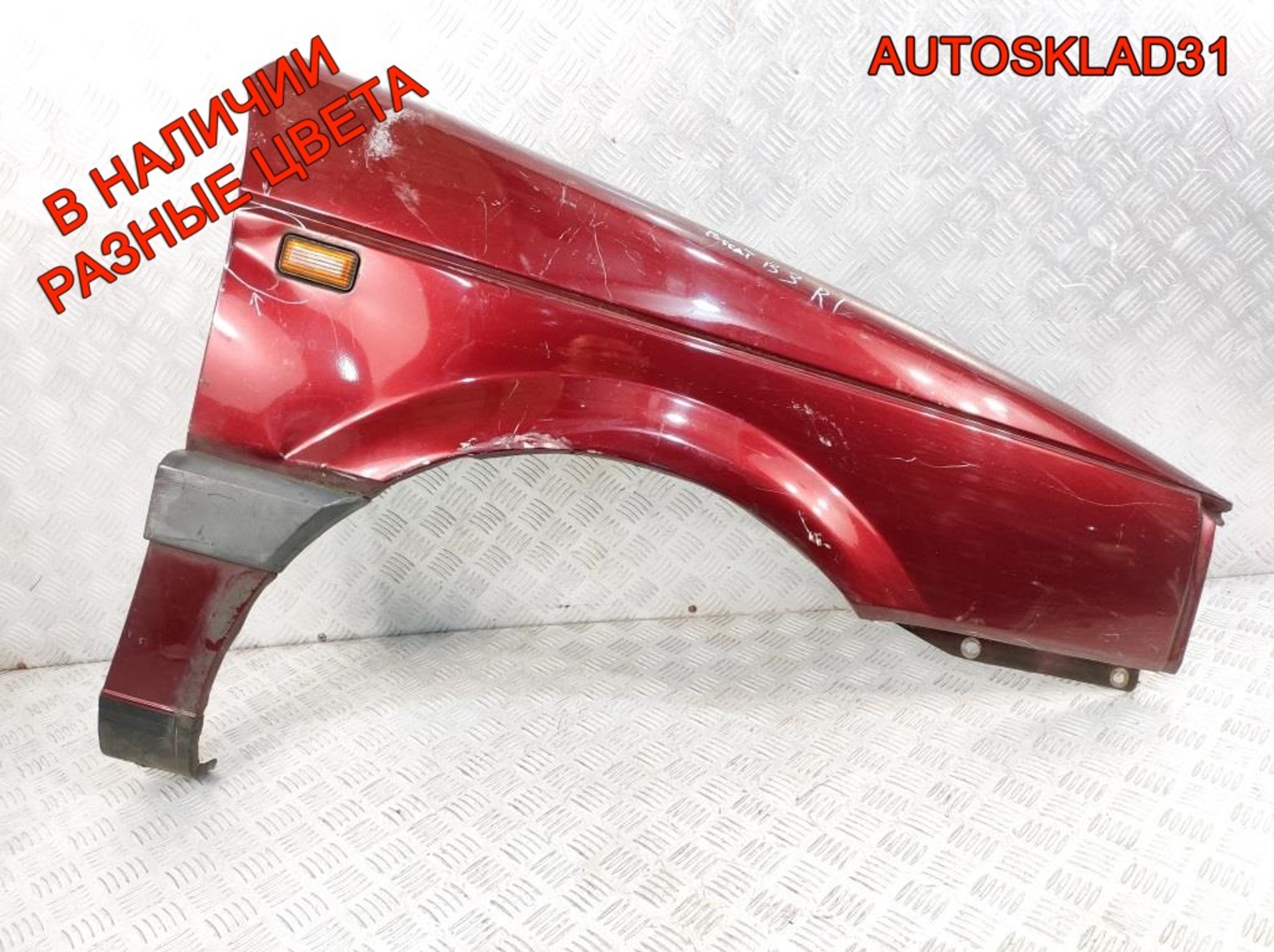Крыло переднее правое VW Passat B3 357821022 - АвтоСклад31.рф - авторазборка контрактные б/у запчасти в г. Белгород Крыло переднее правое VW Passat B3 357821022 - АвтоСклад31.рф - авторазборка контрактные б/у запчасти в г. Белгород