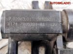Клапан электромагнитный BMW E90 2.0 N47D20A 11747805391 - АвтоСклад31.рф - авторазборка контрактные б/у запчасти в г. Белгород