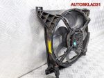 Вентилятор радиатора Hyundai Trajet gpbf00S3A2192 - АвтоСклад31.рф - авторазборка контрактные б/у запчасти в г. Белгород