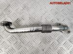 Трубка EGR VW Sharan 1.9 AUY 038131521AF - АвтоСклад31.рф - авторазборка контрактные б/у запчасти в г. Белгород