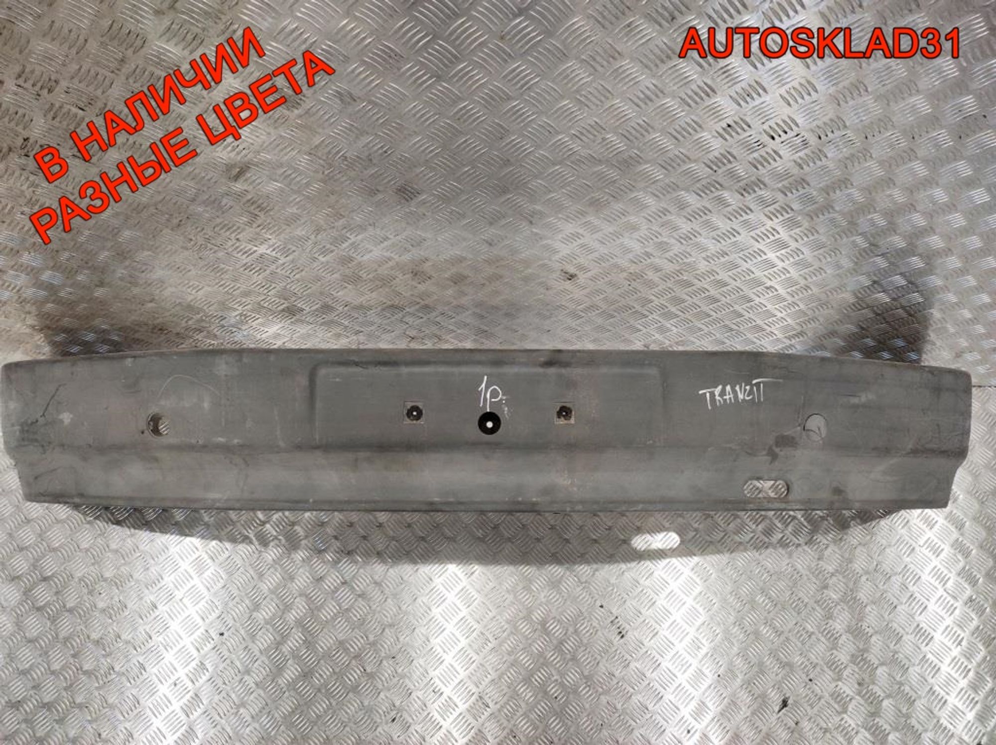 Бампер передний Ford Transit 1985-1991 FOR07TR010 (Р) - АвтоСклад31.рф - авторазборка контрактные б/у запчасти в г. Белгород Бампер передний Ford Transit 1985-1991 FOR07TR010 (Р) - АвтоСклад31.рф - авторазборка контрактные б/у запчасти в г. Белгород