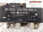 Блок управления вентилятором VW Golf 3 1H0919506A - АвтоСклад31.рф - авторазборка контрактные б/у запчасти в г. Белгород