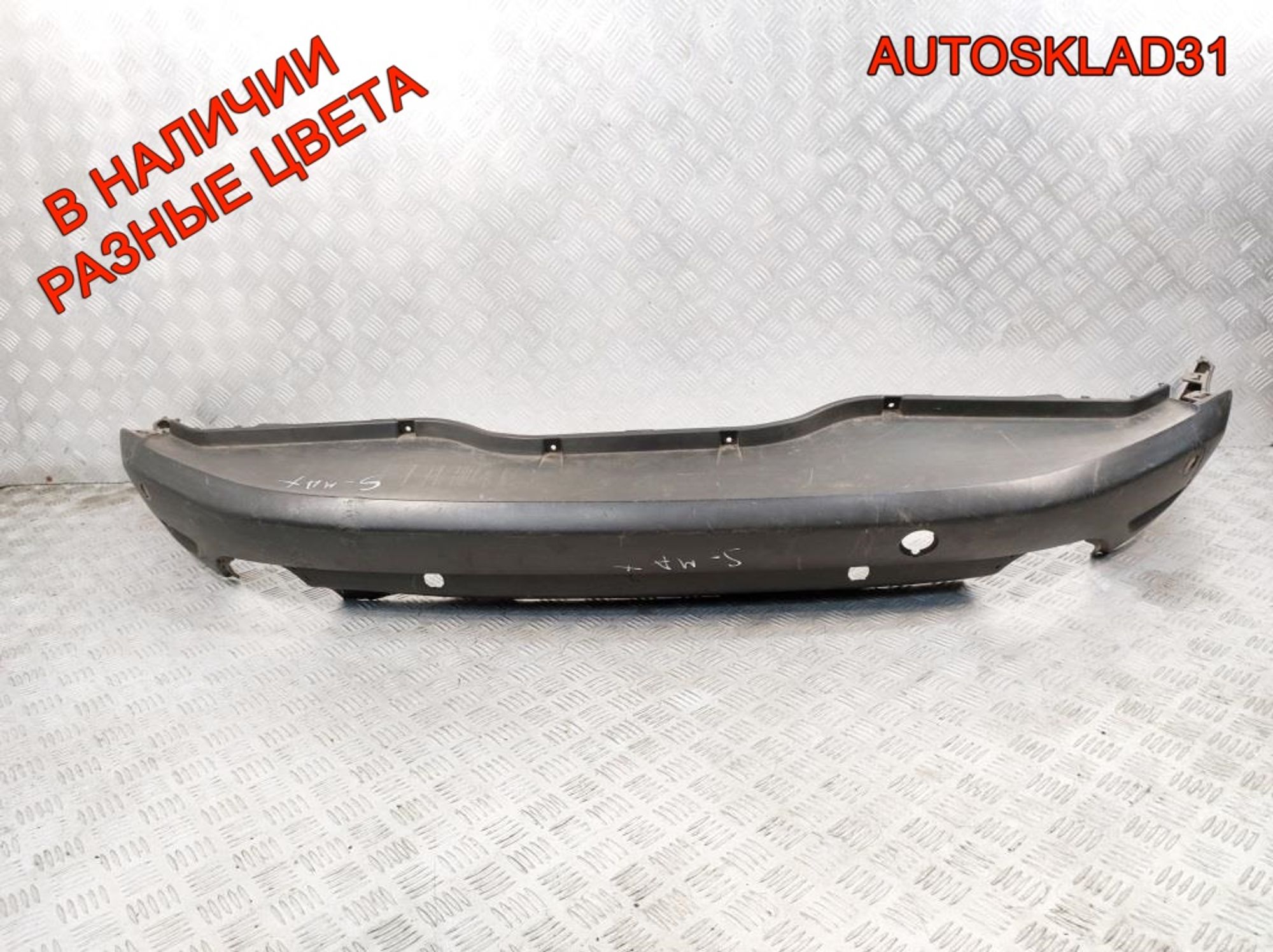 Бампер задний Ford S-MAX 1546303 - АвтоСклад31.рф - авторазборка контрактные б/у запчасти в г. Белгород Бампер задний Ford S-MAX 1546303 - АвтоСклад31.рф - авторазборка контрактные б/у запчасти в г. Белгород