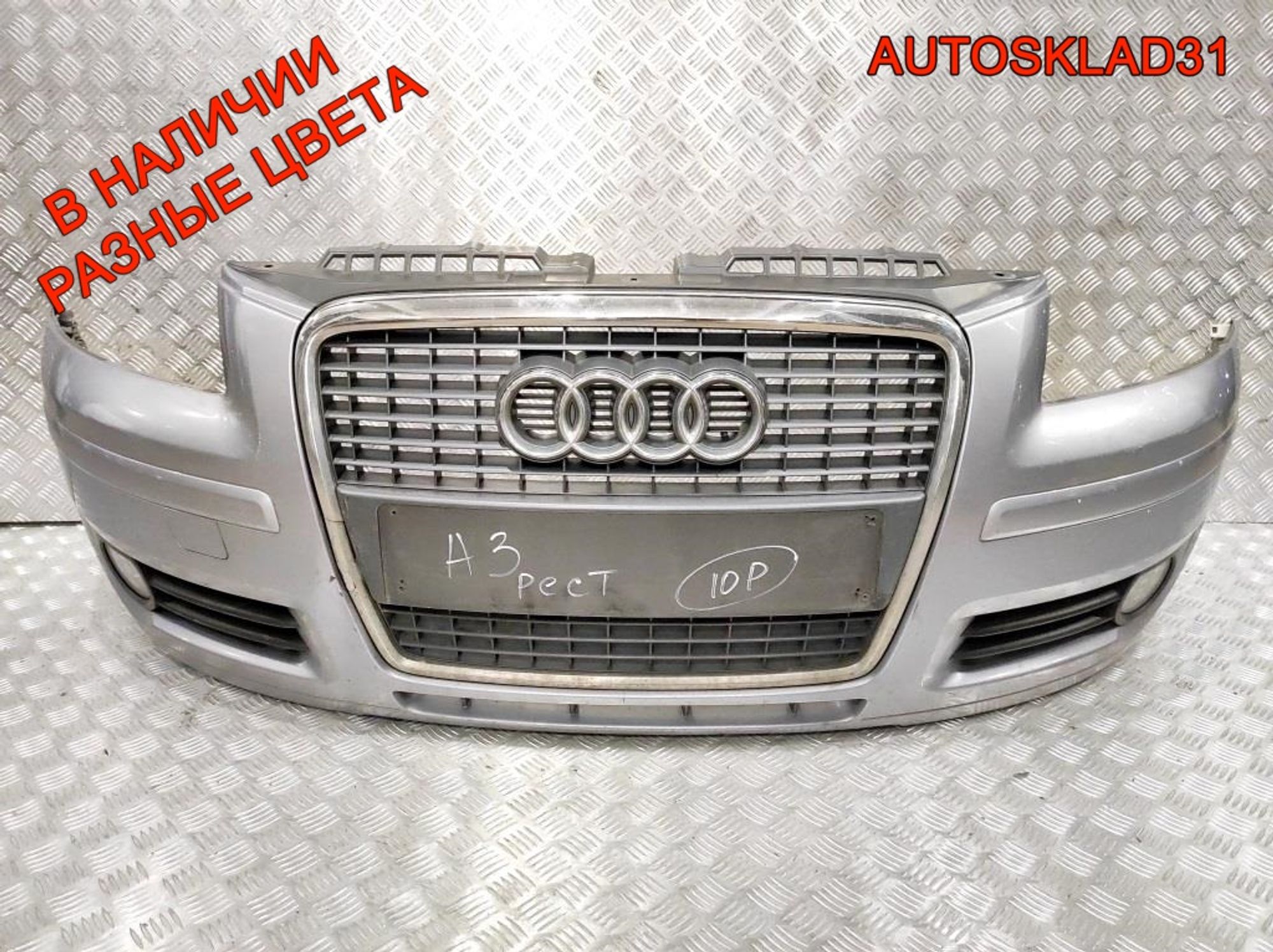 Бампер передний Audi A3 8P Рестайлинг 8P4807437 - АвтоСклад31.рф - авторазборка контрактные б/у запчасти в г. Белгород Бампер передний Audi A3 8P Рестайлинг 8P4807437 - АвтоСклад31.рф - авторазборка контрактные б/у запчасти в г. Белгород