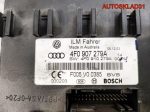 Блок бортовой сети Audi A6 C6 4F0907279A - АвтоСклад31.рф - авторазборка контрактные б/у запчасти в г. Белгород