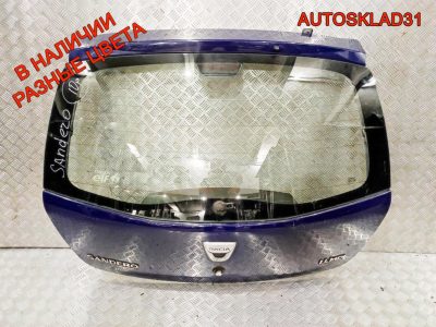 Дверь багажника в сборе Renault Sandero 1 8201056478 - АвтоСклад31.рф - авторазборка контрактные б/у запчасти в г. Белгород