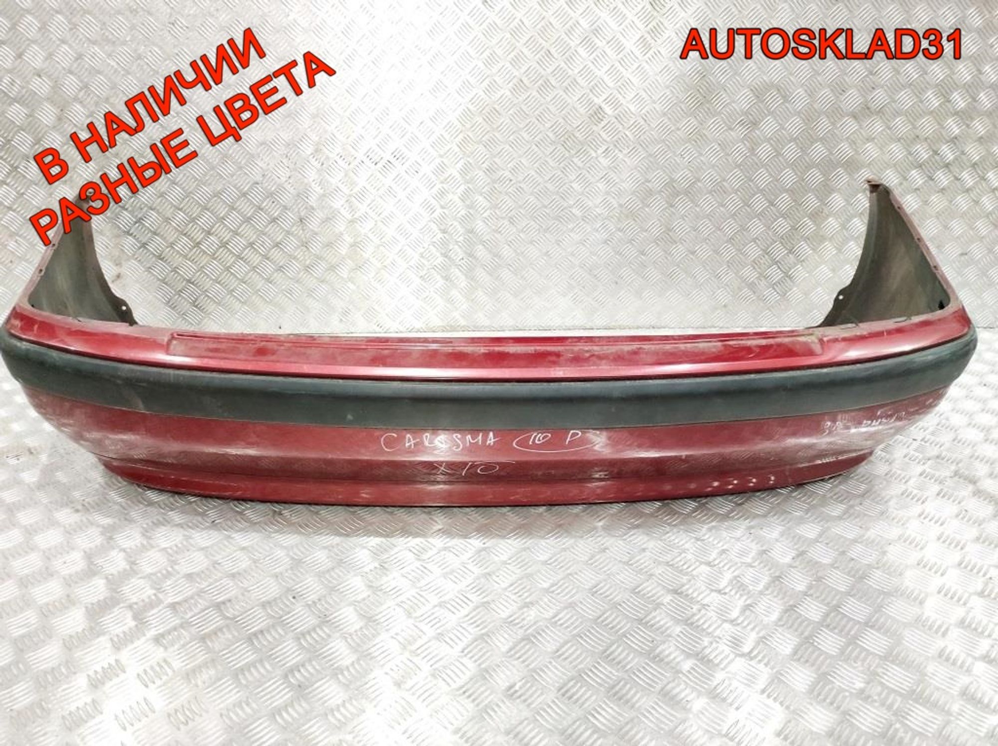 Бампер задний Mitsubishi Carisma DA Рестайлинг XR510226 - АвтоСклад31.рф - авторазборка контрактные б/у запчасти в г. Белгород Бампер задний Mitsubishi Carisma DA Рестайлинг XR510226 - АвтоСклад31.рф - авторазборка контрактные б/у запчасти в г. Белгород