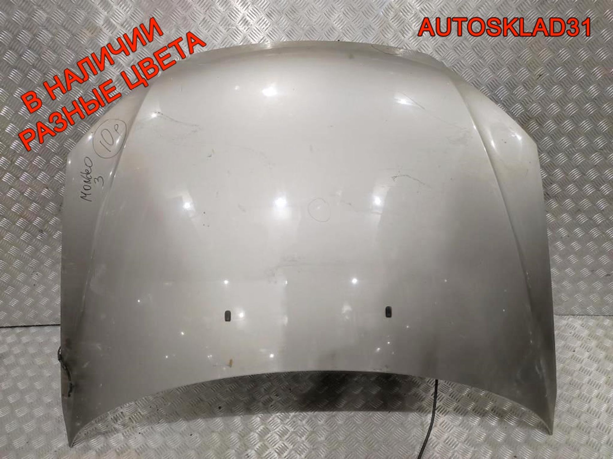 Капот Ford Mondeo 3 1118533 - АвтоСклад31.рф - авторазборка контрактные б/у запчасти в г. Белгород Капот Ford Mondeo 3 1118533 - АвтоСклад31.рф - авторазборка контрактные б/у запчасти в г. Белгород