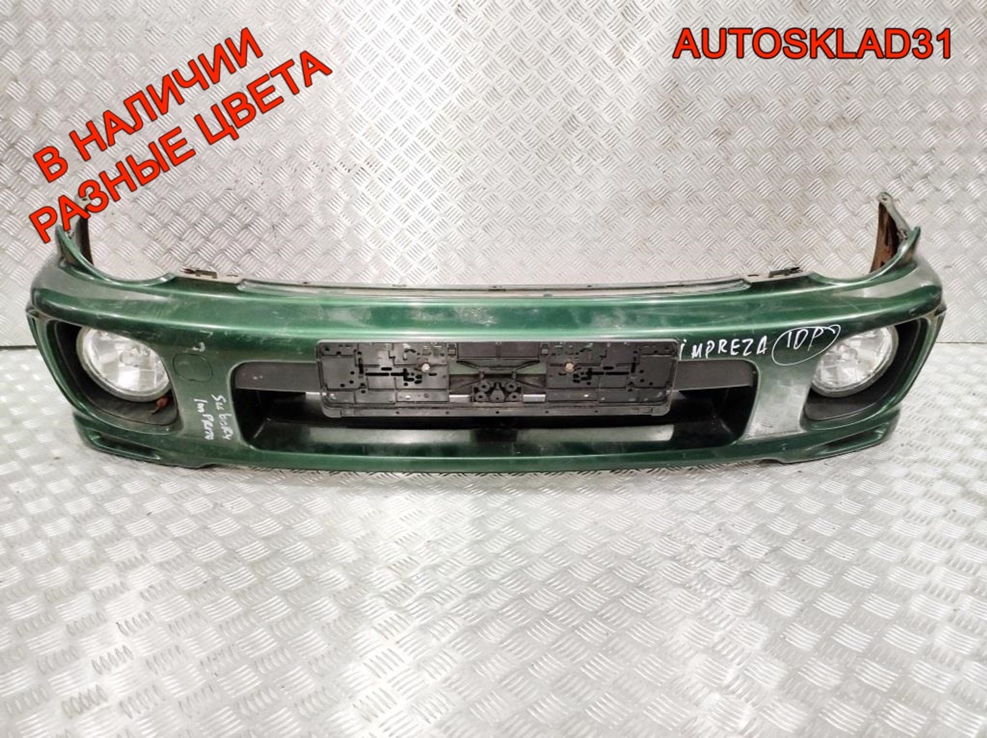 Бампер передний Subaru Impreza G11 57704FE010 - АвтоСклад31.рф - авторазборка контрактные б/у запчасти в г. Белгород Бампер передний Subaru Impreza G11 57704FE010 - АвтоСклад31.рф - авторазборка контрактные б/у запчасти в г. Белгород
