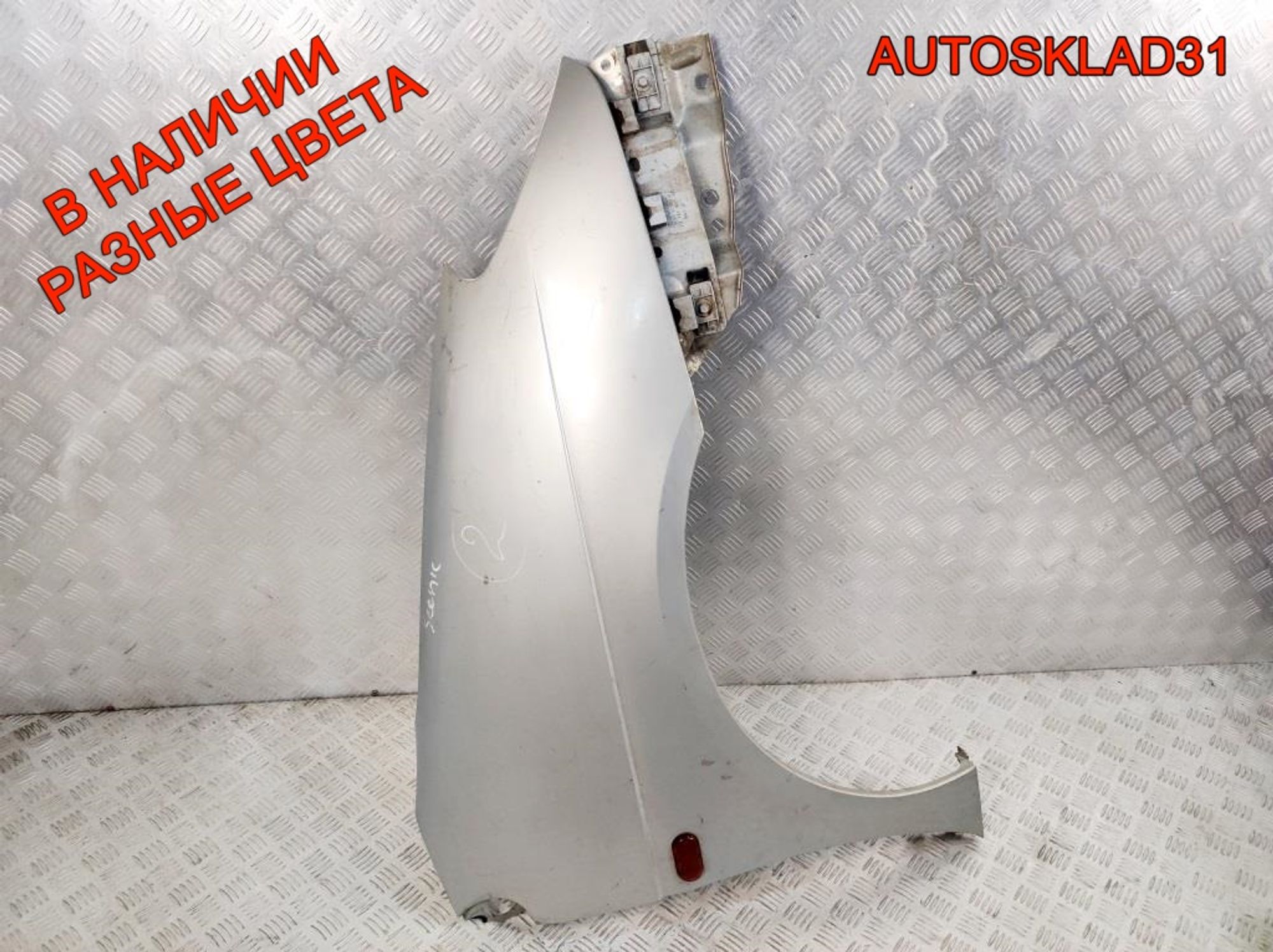 Крыло переднее правое Renault Scenic 1 7700422176 - АвтоСклад31.рф - авторазборка контрактные б/у запчасти в г. Белгород Крыло переднее правое Renault Scenic 1 7700422176 - АвтоСклад31.рф - авторазборка контрактные б/у запчасти в г. Белгород