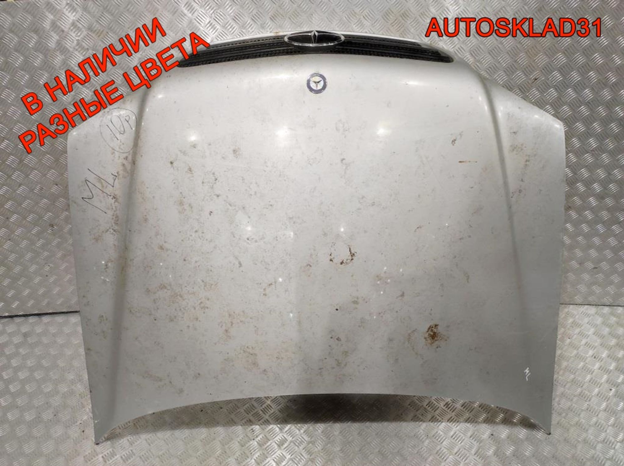 Капот Mercedes Benz ML W163 A1638800157 - АвтоСклад31.рф - авторазборка контрактные б/у запчасти в г. Белгород Капот Mercedes Benz ML W163 A1638800157 - АвтоСклад31.рф - авторазборка контрактные б/у запчасти в г. Белгород