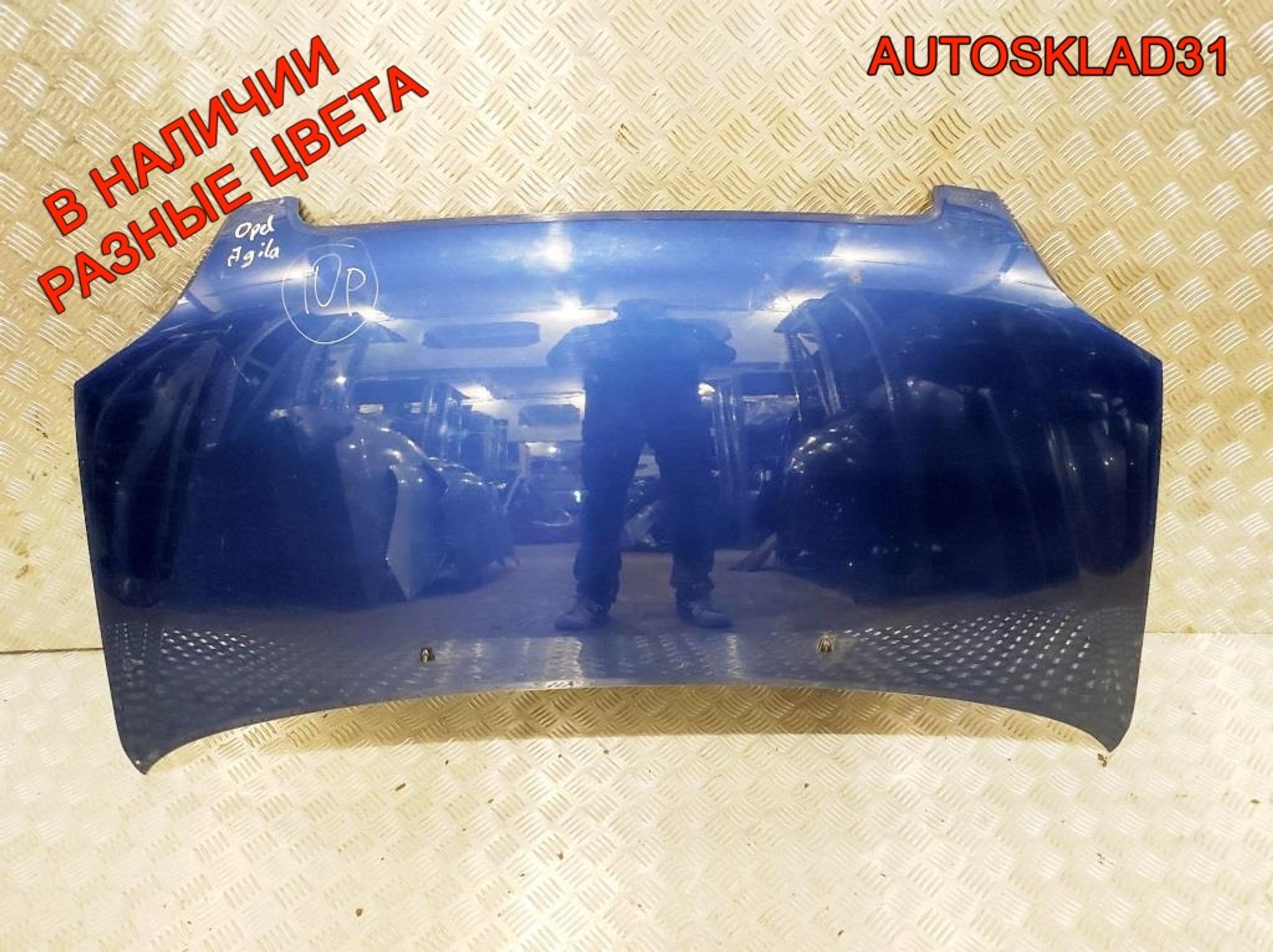 Капот Opel Agila A 9198924 - АвтоСклад31.рф - авторазборка контрактные б/у запчасти в г. Белгород Капот Opel Agila A 9198924 - АвтоСклад31.рф - авторазборка контрактные б/у запчасти в г. Белгород