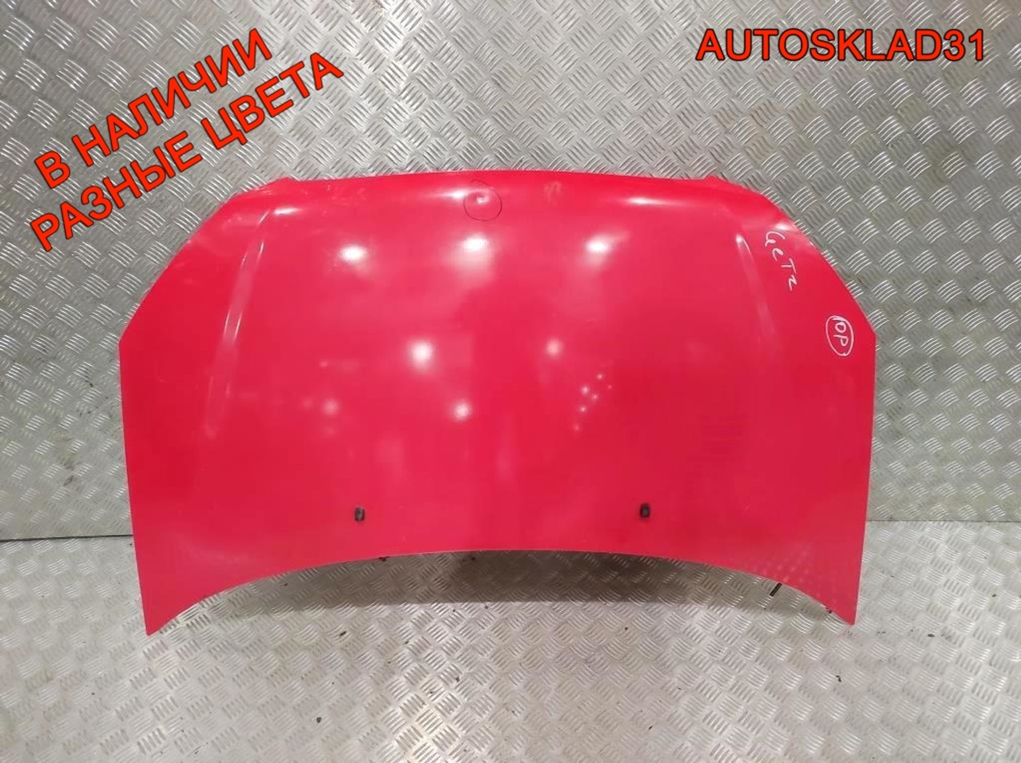 Капот Hyundai Getz 664001C510 Рестайлинг - АвтоСклад31.рф - авторазборка контрактные б/у запчасти в г. Белгород Капот Hyundai Getz 664001C510 Рестайлинг - АвтоСклад31.рф - авторазборка контрактные б/у запчасти в г. Белгород