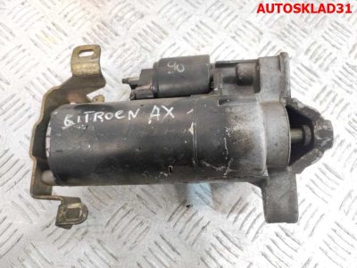 Стартер Citroen AX 1,5 Дизель 0001108125 - АвтоСклад31.рф - авторазборка контрактные б/у запчасти в г. Белгород
