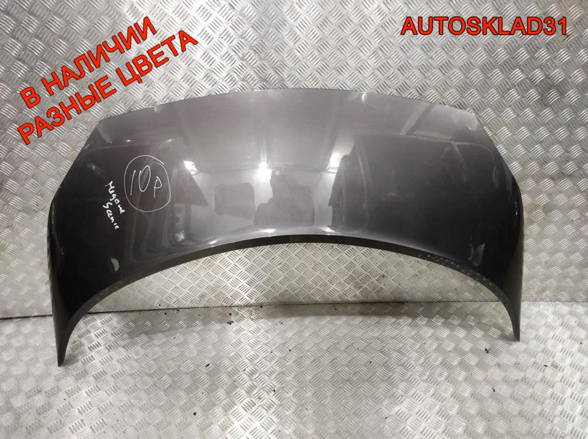 Капот Renault Scenic 2 651001097R - АвтоСклад31.рф - авторазборка контрактные б/у запчасти в г. Белгород Капот Renault Scenic 2 651001097R - АвтоСклад31.рф - авторазборка контрактные б/у запчасти в г. Белгород