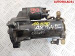 Стартер Citroen AX 1,4 Дизель 5802E9 - АвтоСклад31.рф - авторазборка контрактные б/у запчасти в г. Белгород