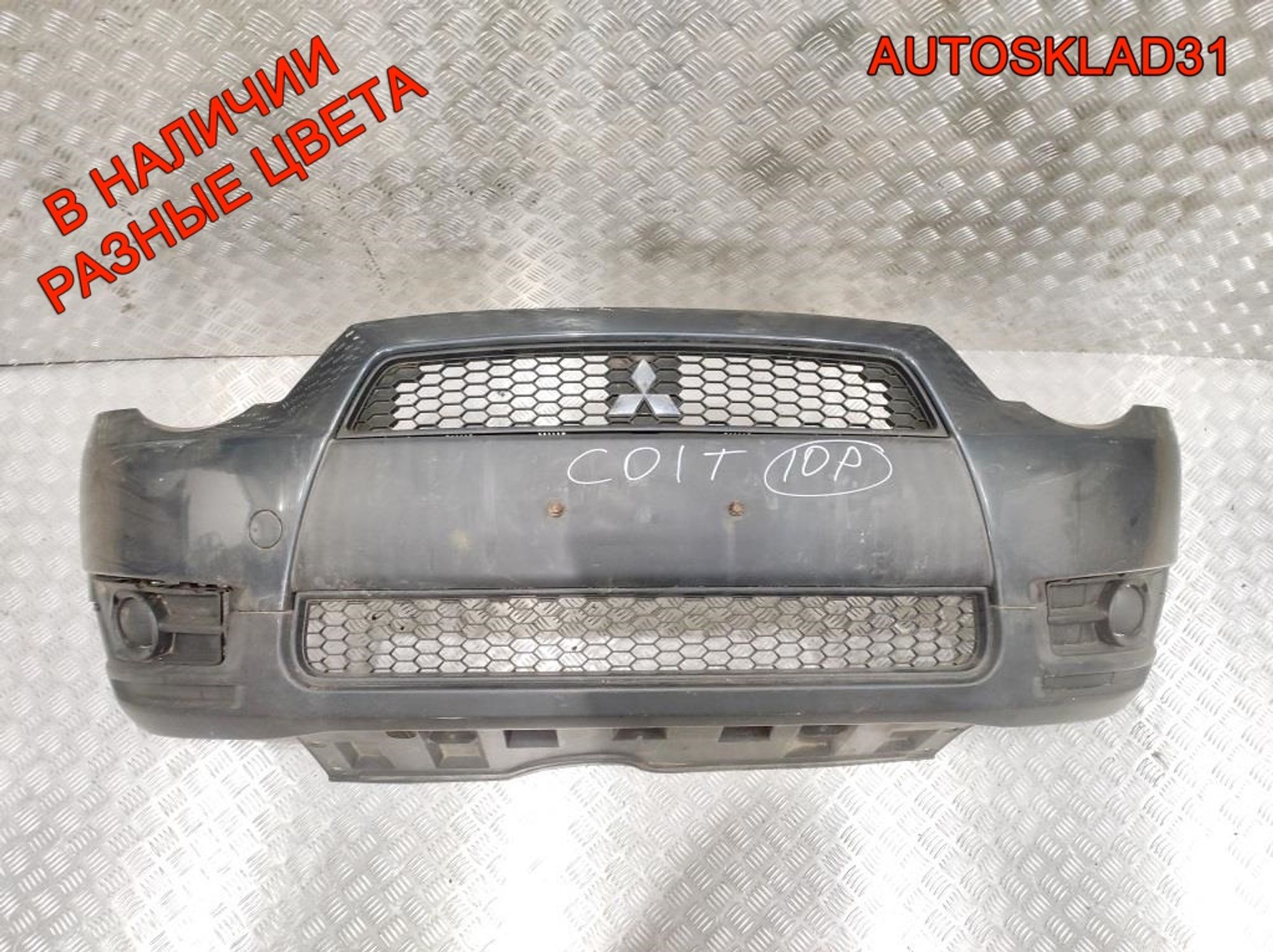 Бампер передний Mitsubishi Colt Z3 Рестайлинг 6400C105 - АвтоСклад31.рф - авторазборка контрактные б/у запчасти в г. Белгород Бампер передний Mitsubishi Colt Z3 Рестайлинг 6400C105 - АвтоСклад31.рф - авторазборка контрактные б/у запчасти в г. Белгород