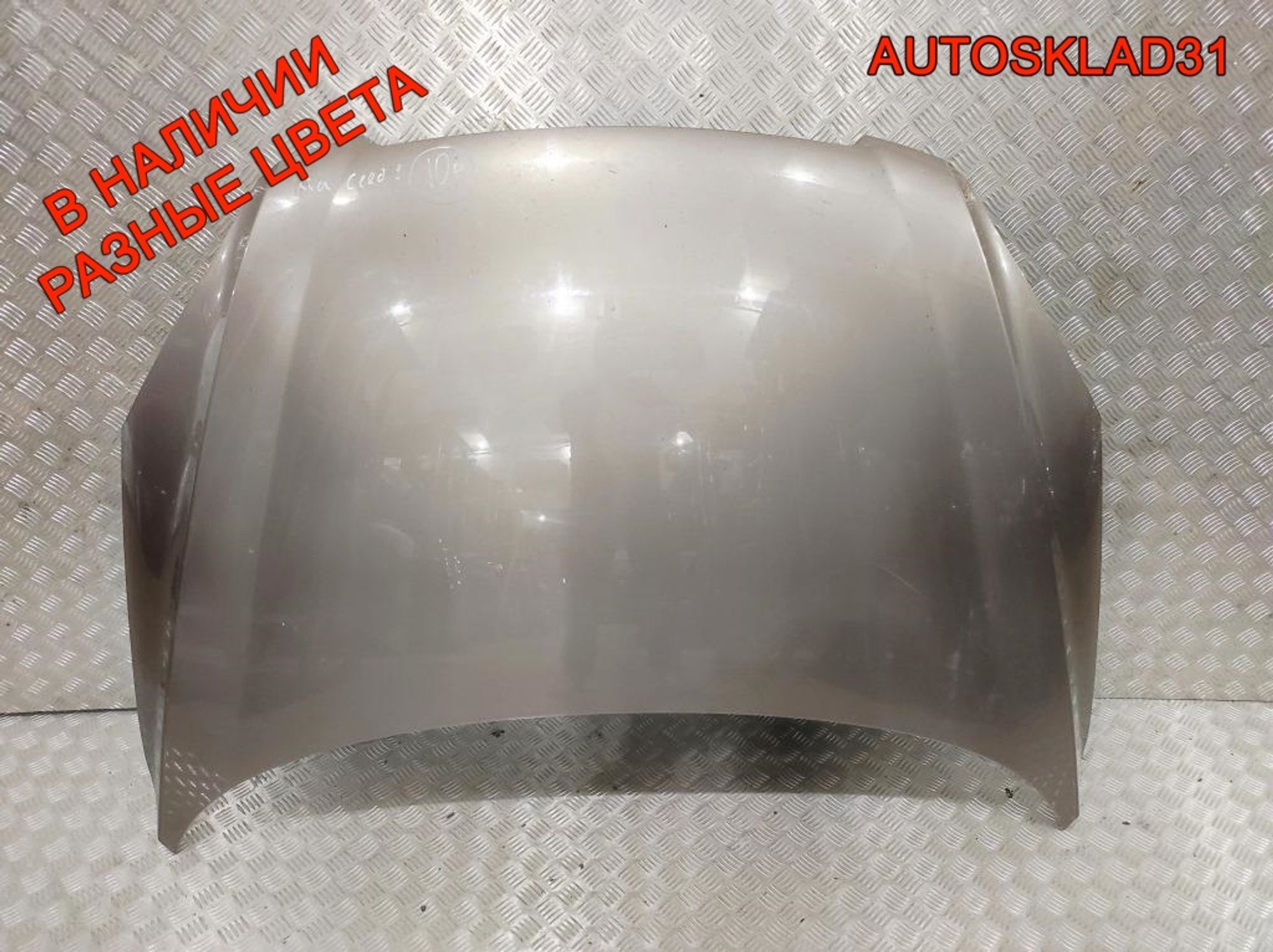 Капот Kia Ceed 664001H000 - АвтоСклад31.рф - авторазборка контрактные б/у запчасти в г. Белгород Капот Kia Ceed 664001H000 - АвтоСклад31.рф - авторазборка контрактные б/у запчасти в г. Белгород