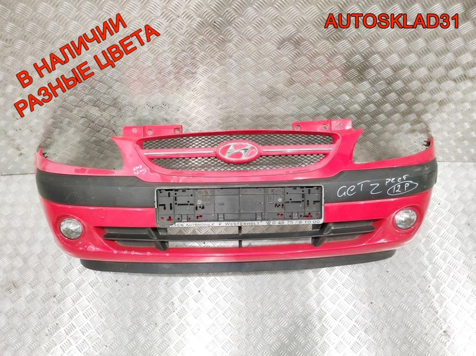 Бампер передний Hyundai Getz 1 865111C310 Рестайлинг - АвтоСклад31.рф - авторазборка контрактные б/у запчасти в г. Белгород Бампер передний Hyundai Getz 1 865111C310 Рестайлинг - АвтоСклад31.рф - авторазборка контрактные б/у запчасти в г. Белгород