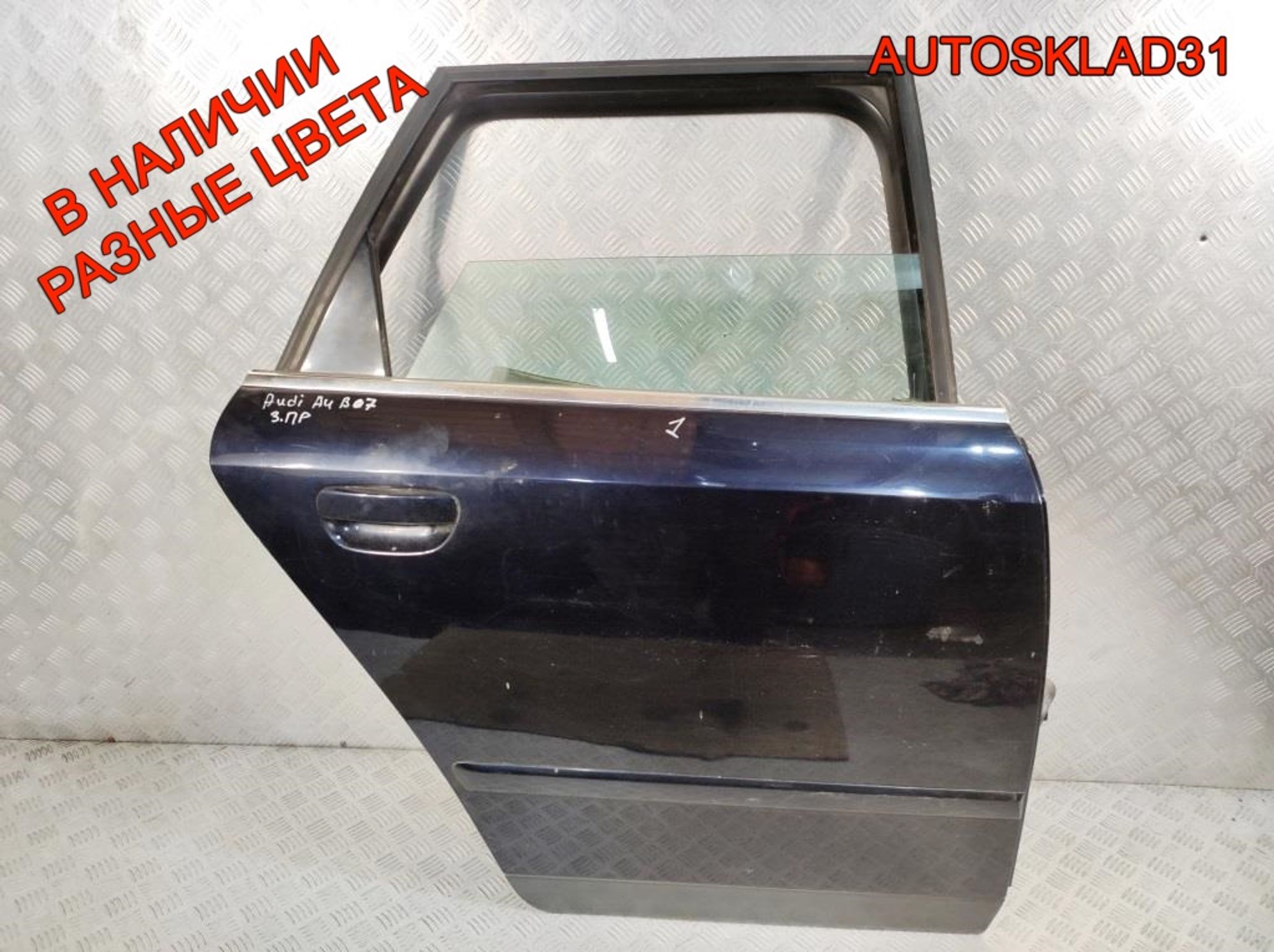Дверь задняя правая Голая Audi A4 B6 8E0833052 Combi - АвтоСклад31.рф - авторазборка контрактные б/у запчасти в г. Белгород Дверь задняя правая Голая Audi A4 B6 8E0833052 Combi - АвтоСклад31.рф - авторазборка контрактные б/у запчасти в г. Белгород