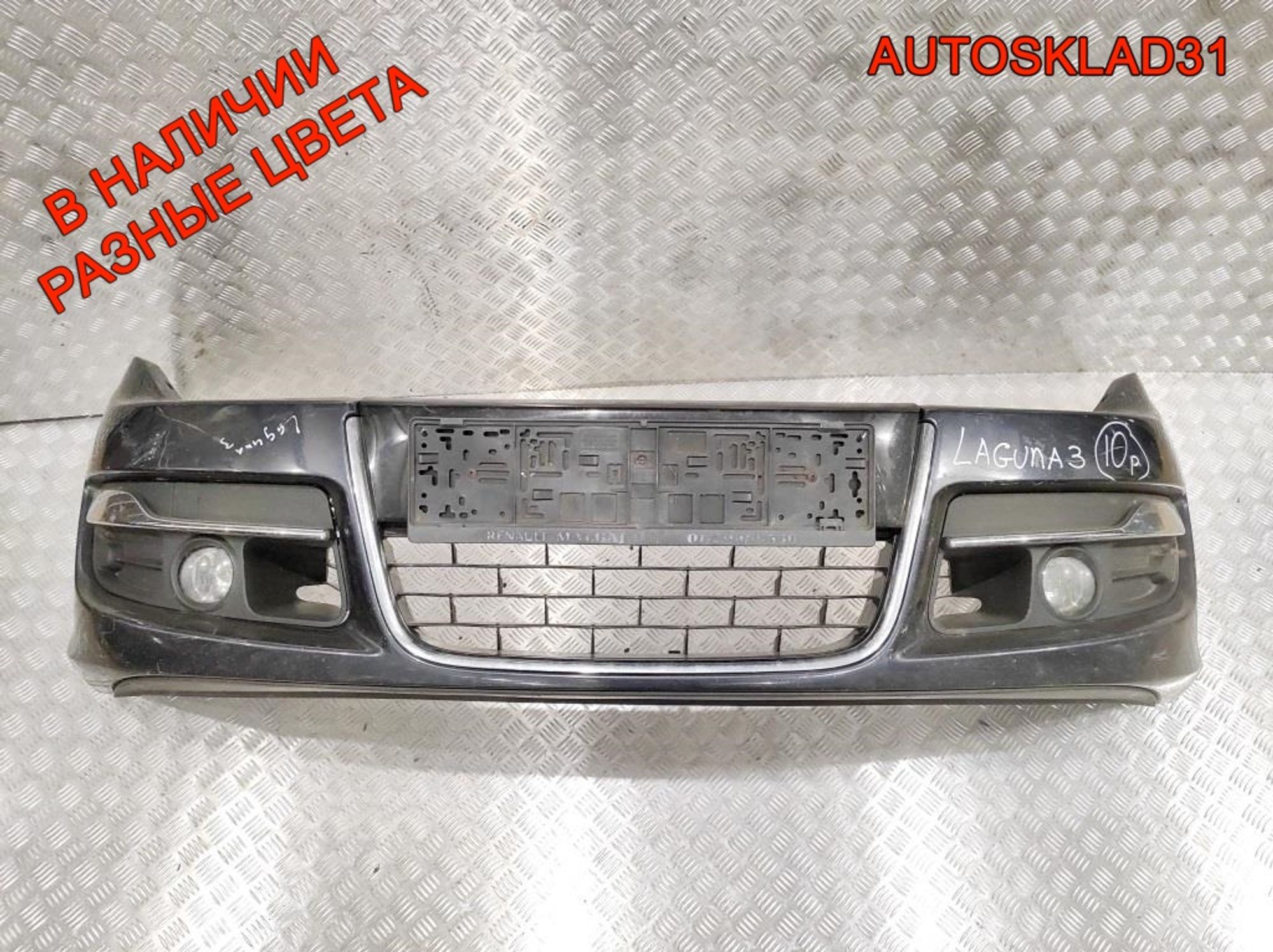 Бампер передний Renault Laguna 3 620102560R - АвтоСклад31.рф - авторазборка контрактные б/у запчасти в г. Белгород Бампер передний Renault Laguna 3 620102560R - АвтоСклад31.рф - авторазборка контрактные б/у запчасти в г. Белгород