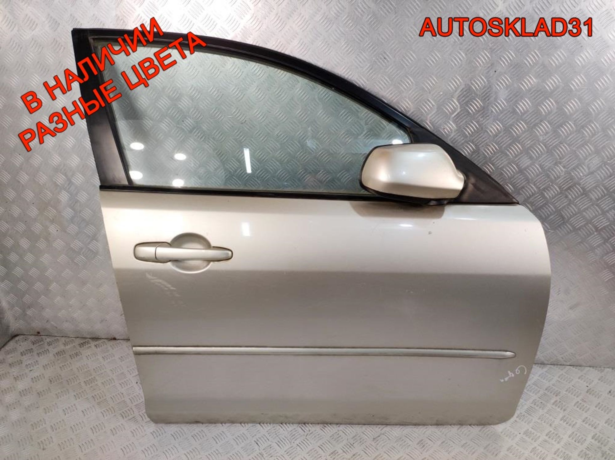 Дверь передняя правая Голая Mazda 3 BK Седан BNYV5902XA - АвтоСклад31.рф - авторазборка контрактные б/у запчасти в г. Белгород Дверь передняя правая Голая Mazda 3 BK Седан BNYV5902XA - АвтоСклад31.рф - авторазборка контрактные б/у запчасти в г. Белгород