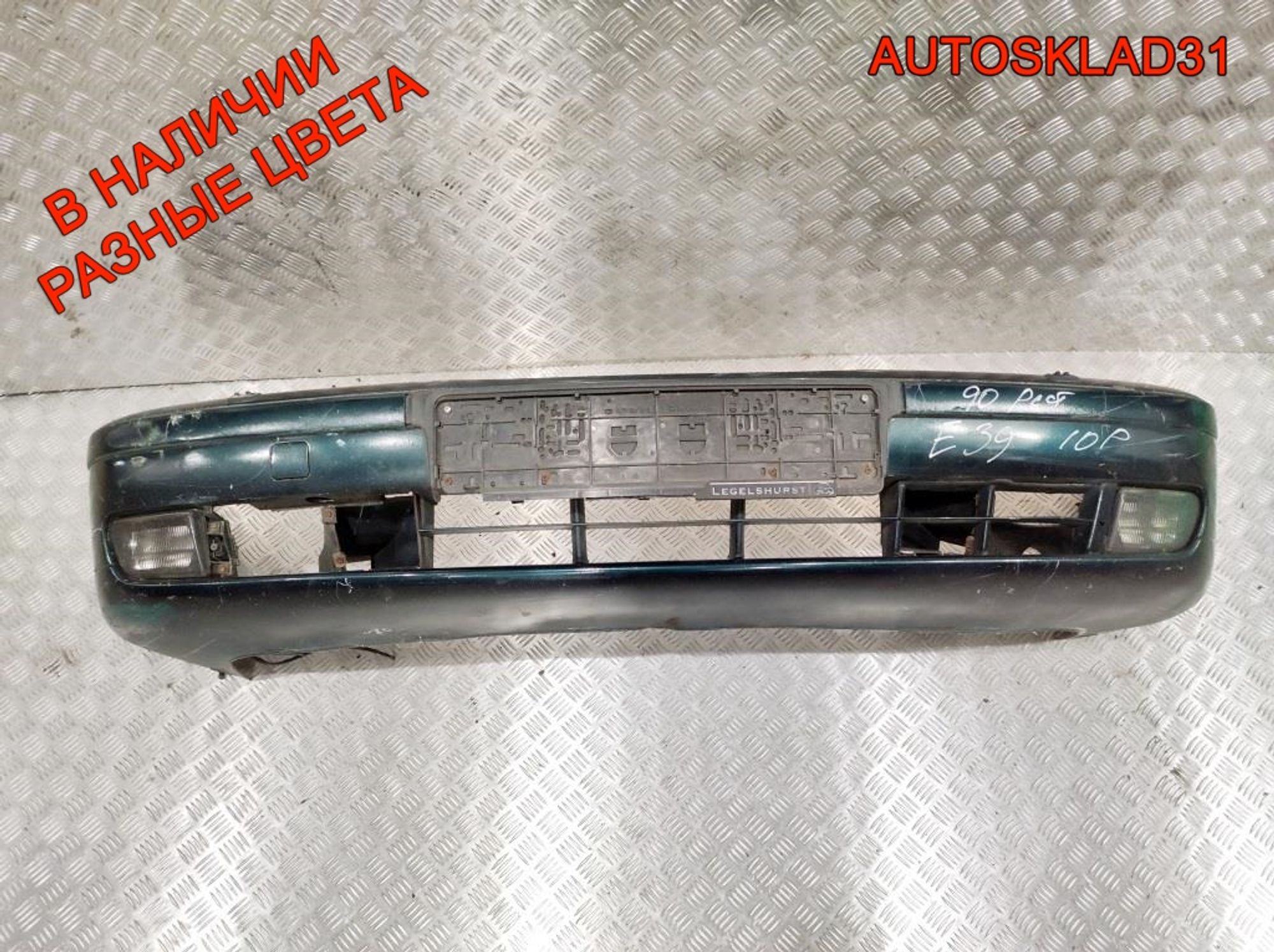 Бампер передний BMW E39 51118159344 - АвтоСклад31.рф - авторазборка контрактные б/у запчасти в г. Белгород Бампер передний BMW E39 51118159344 - АвтоСклад31.рф - авторазборка контрактные б/у запчасти в г. Белгород