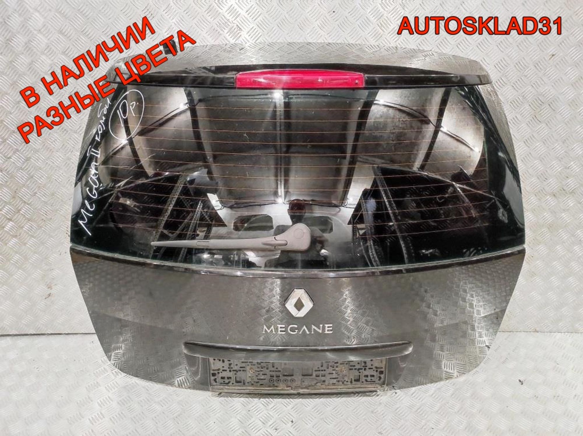 Дверь багажника в сборе Renault Megane 2 7751474294 Combi - АвтоСклад31.рф - авторазборка контрактные б/у запчасти в г. Белгород Дверь багажника в сборе Renault Megane 2 7751474294 Combi - АвтоСклад31.рф - авторазборка контрактные б/у запчасти в г. Белгород