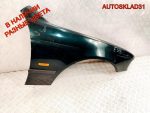 Крыло переднее правое BMW E39 41358162134 - АвтоСклад31.рф - авторазборка контрактные б/у запчасти в г. Белгород