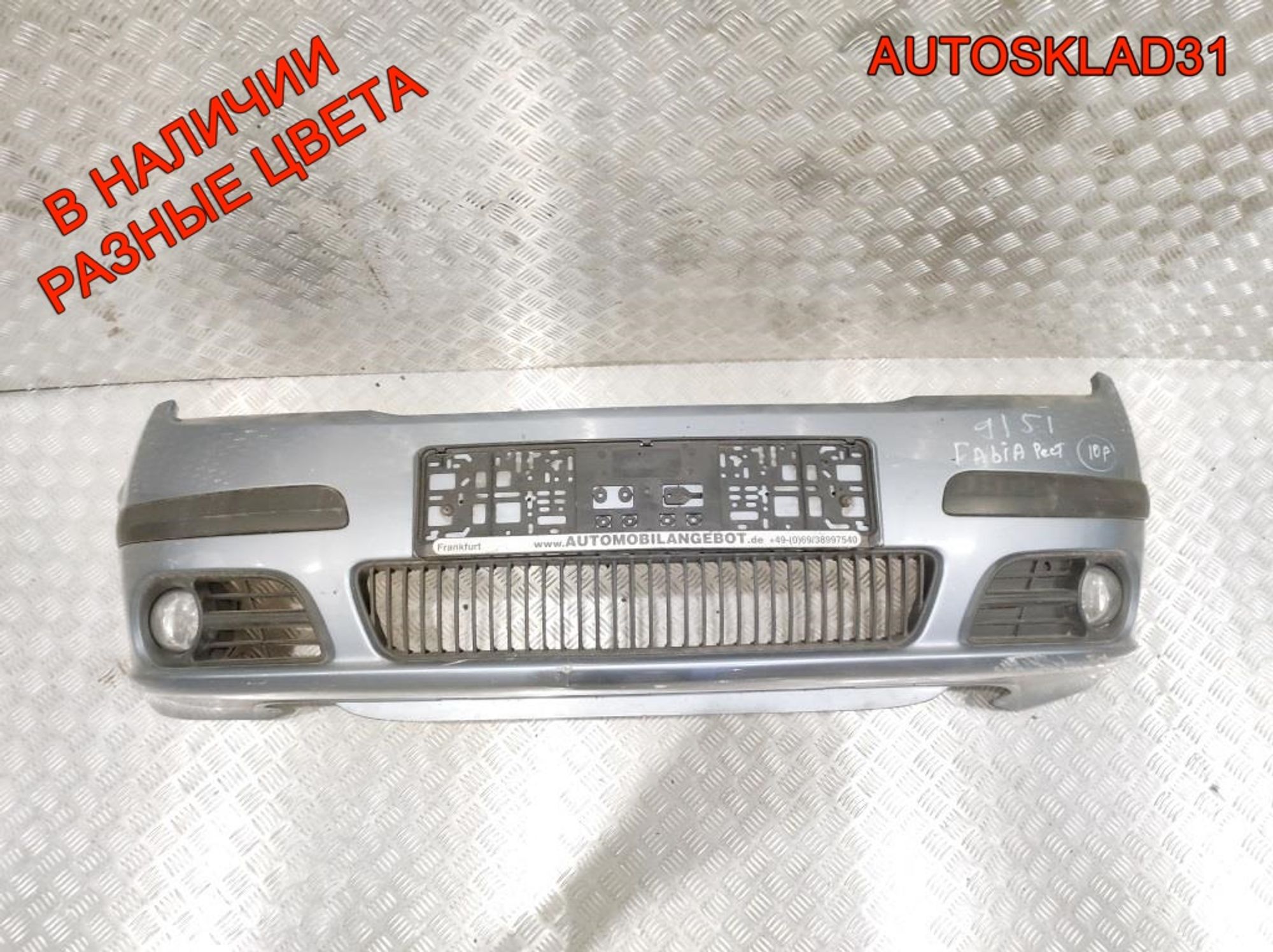 Бампер передний Skoda Fabia 1 Рестайлинг 6Y0807221E - АвтоСклад31.рф - авторазборка контрактные б/у запчасти в г. Белгород Бампер передний Skoda Fabia 1 Рестайлинг 6Y0807221E - АвтоСклад31.рф - авторазборка контрактные б/у запчасти в г. Белгород