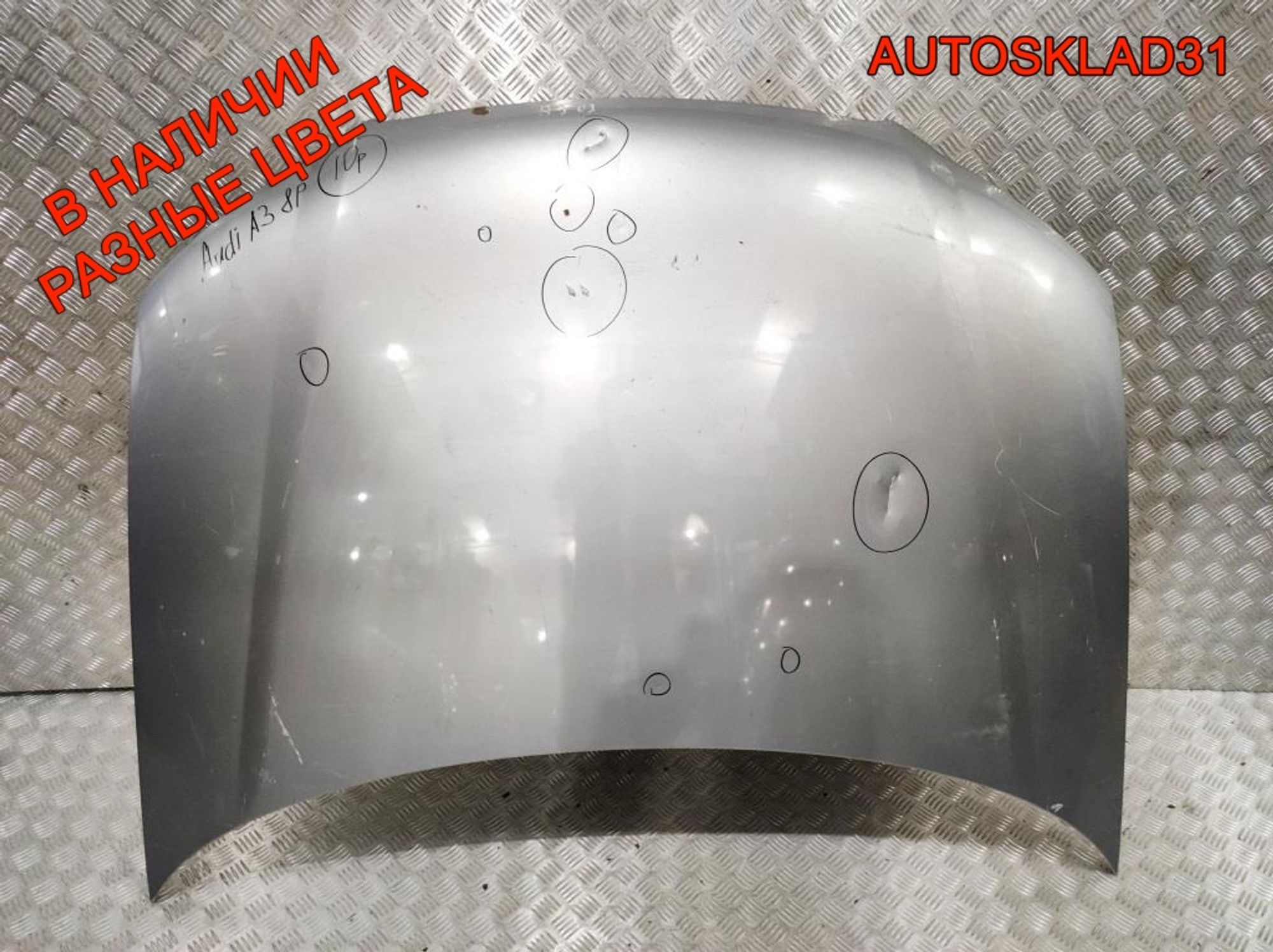 Капот после 2008 года Audi A3 8P 8P0823029E - АвтоСклад31.рф - авторазборка контрактные б/у запчасти в г. Белгород Капот после 2008 года Audi A3 8P 8P0823029E - АвтоСклад31.рф - авторазборка контрактные б/у запчасти в г. Белгород