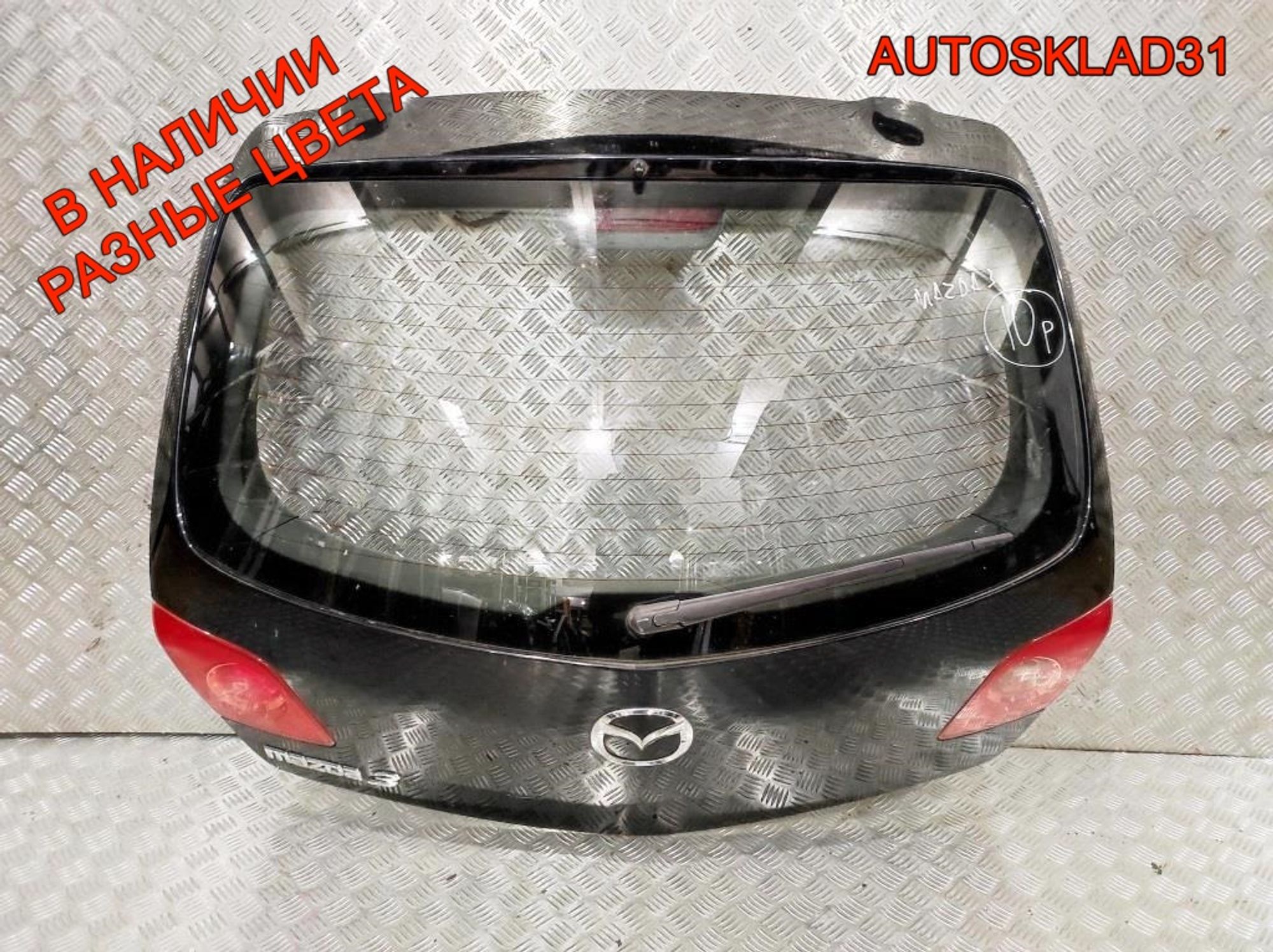 Дверь багажника в сборе Mazda 3 BK Хетчбэк BRYV6202XF - АвтоСклад31.рф - авторазборка контрактные б/у запчасти в г. Белгород Дверь багажника в сборе Mazda 3 BK Хетчбэк BRYV6202XF - АвтоСклад31.рф - авторазборка контрактные б/у запчасти в г. Белгород