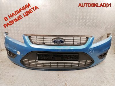 Бампер передний Ford Focus 2 Рестайлинг 8M5117757AW - АвтоСклад31.рф - авторазборка контрактные б/у запчасти в г. Белгород