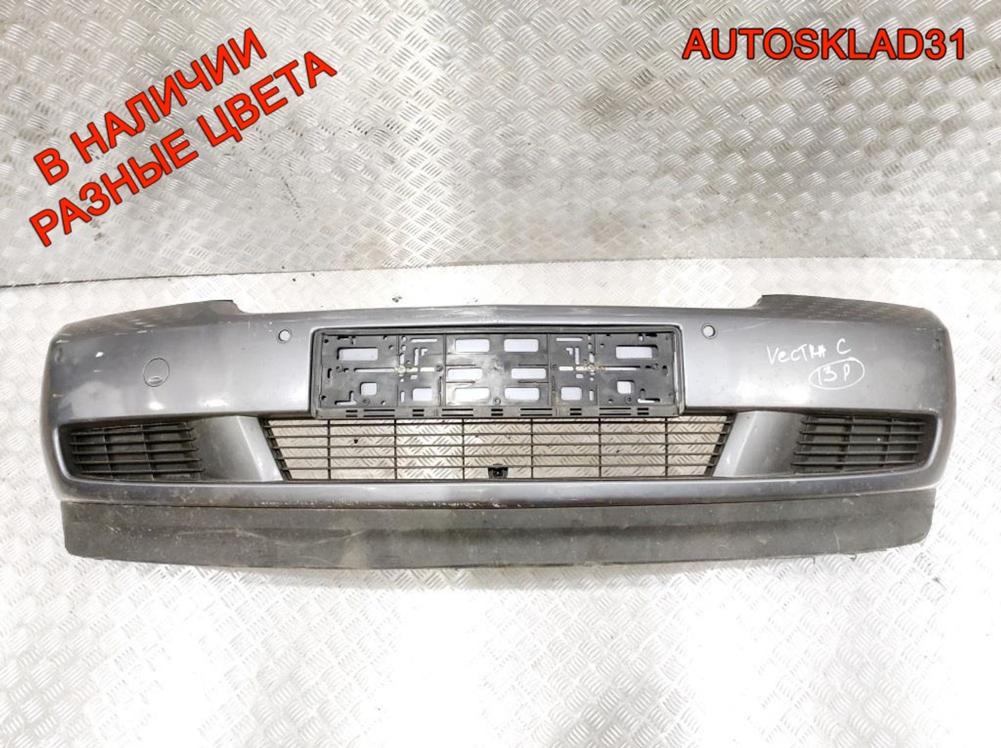 Бампер передний Opel Vectra C Дорест 09186107 - АвтоСклад31.рф - авторазборка контрактные б/у запчасти в г. Белгород Бампер передний Opel Vectra C Дорест 09186107 - АвтоСклад31.рф - авторазборка контрактные б/у запчасти в г. Белгород