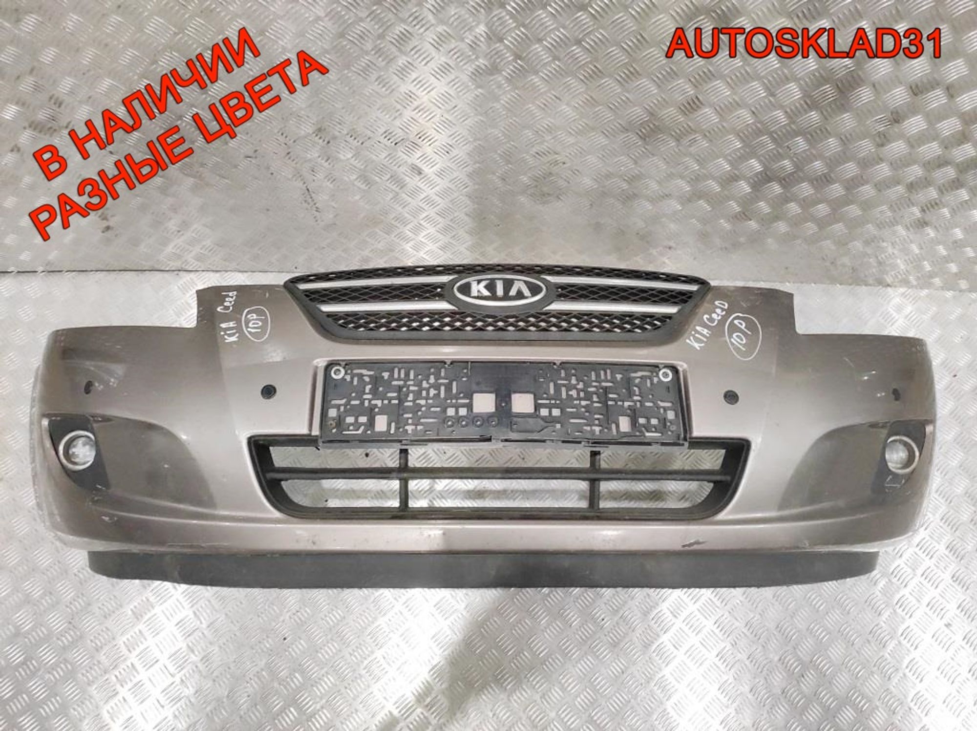 Бампер передний Kia Ceed 1 865001H010 - АвтоСклад31.рф - авторазборка контрактные б/у запчасти в г. Белгород Бампер передний Kia Ceed 1 865001H010 - АвтоСклад31.рф - авторазборка контрактные б/у запчасти в г. Белгород