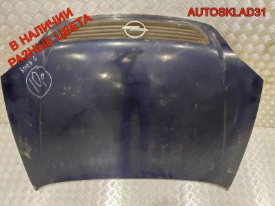 Капот Opel Astra G 93171043 - АвтоСклад31.рф - авторазборка контрактные б/у запчасти в г. Белгород