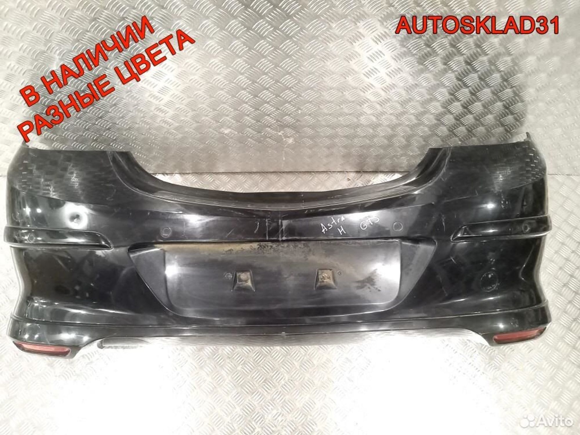 Бампер задний Opel Astra H 24460512 OPC - АвтоСклад31.рф - авторазборка контрактные б/у запчасти в г. Белгород Бампер задний Opel Astra H 24460512 OPC - АвтоСклад31.рф - авторазборка контрактные б/у запчасти в г. Белгород