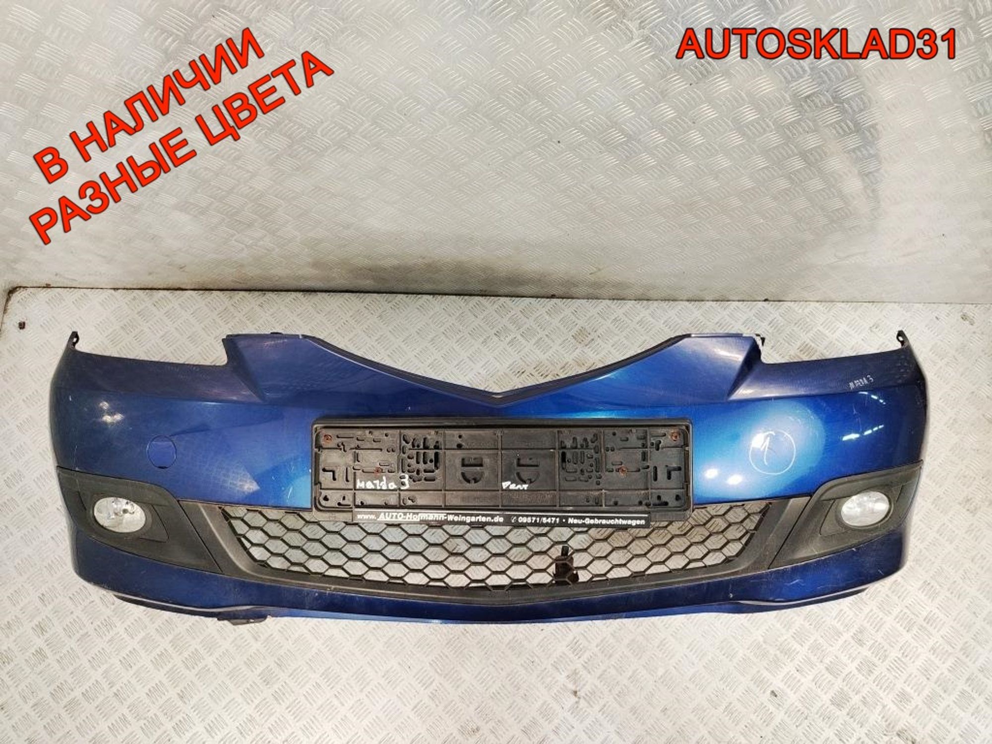 Бампер передний Mazda 3 BK Хетчбэк Рестайлинг BR5S50031 - АвтоСклад31.рф - авторазборка контрактные б/у запчасти в г. Белгород Бампер передний Mazda 3 BK Хетчбэк Рестайлинг BR5S50031 - АвтоСклад31.рф - авторазборка контрактные б/у запчасти в г. Белгород