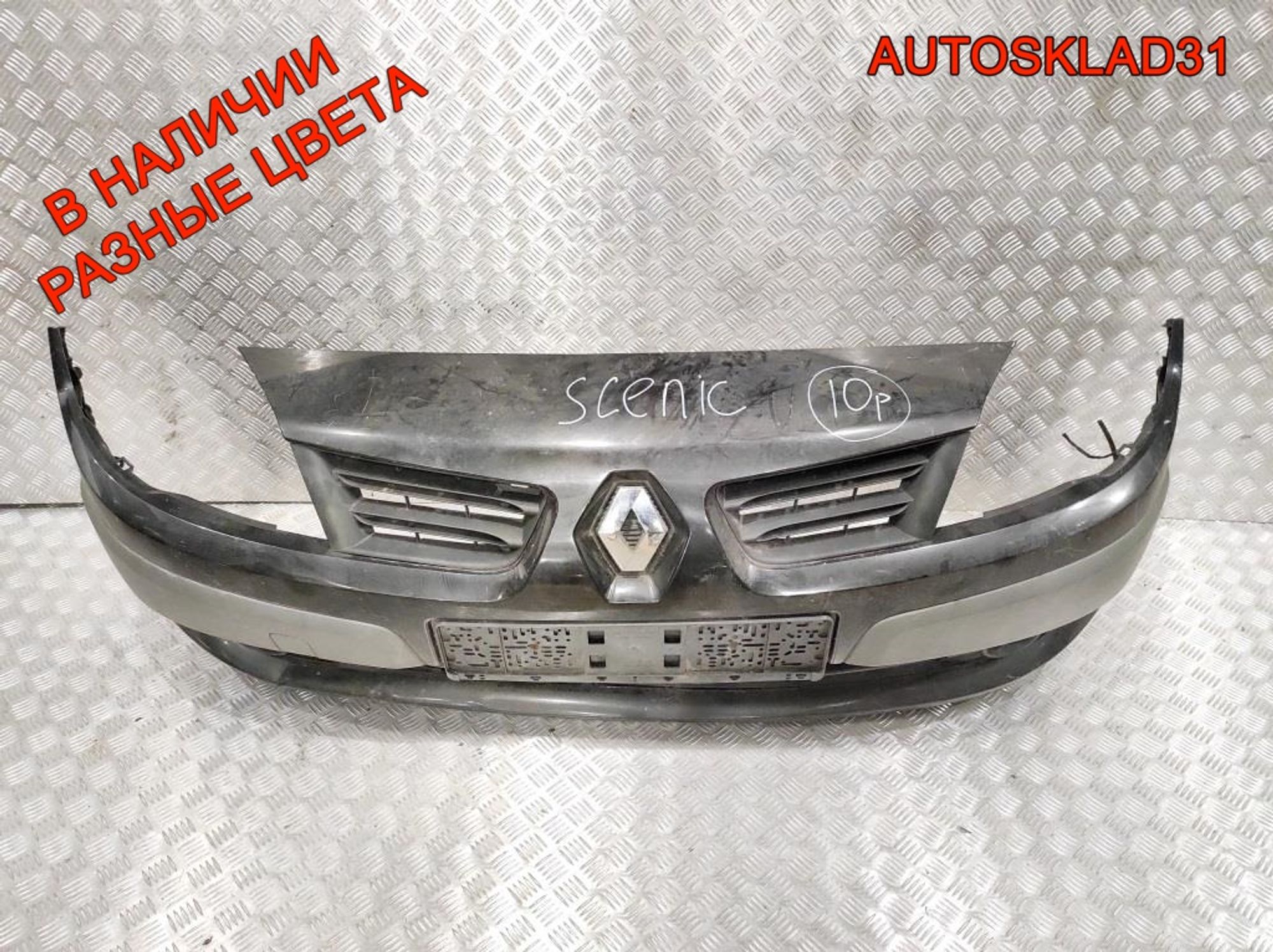 Бампер передний Renault Scenic 2 7701477299 Рестайлинг - АвтоСклад31.рф - авторазборка контрактные б/у запчасти в г. Белгород Бампер передний Renault Scenic 2 7701477299 Рестайлинг - АвтоСклад31.рф - авторазборка контрактные б/у запчасти в г. Белгород