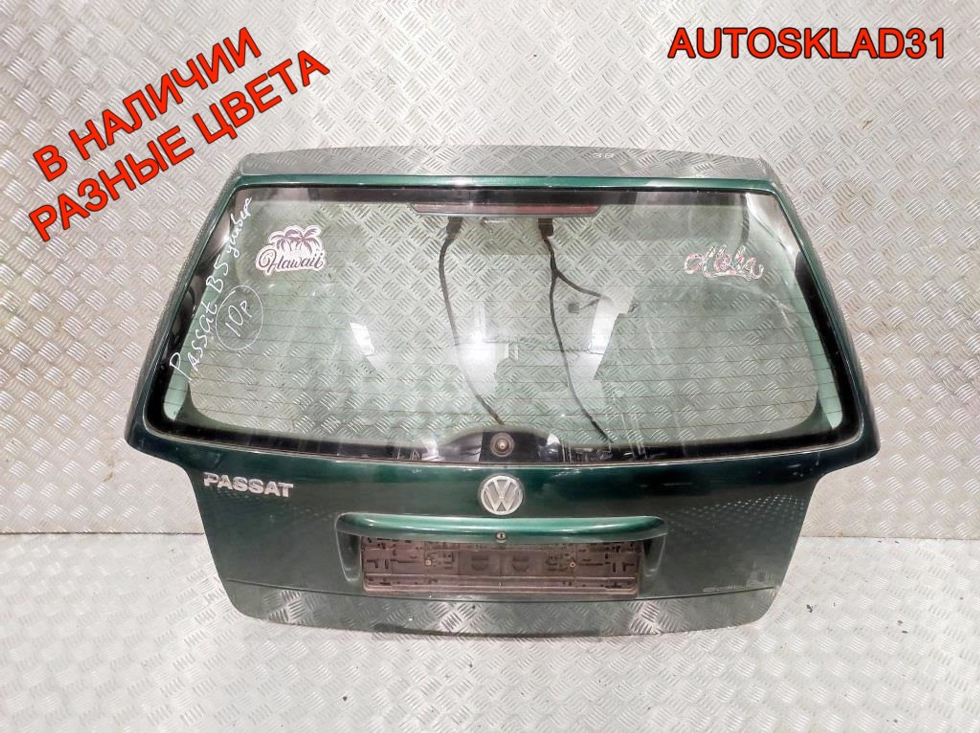 Дверь багажника VW Passat B5 3B9827025K Универсал - АвтоСклад31.рф - авторазборка контрактные б/у запчасти в г. Белгород Дверь багажника VW Passat B5 3B9827025K Универсал - АвтоСклад31.рф - авторазборка контрактные б/у запчасти в г. Белгород