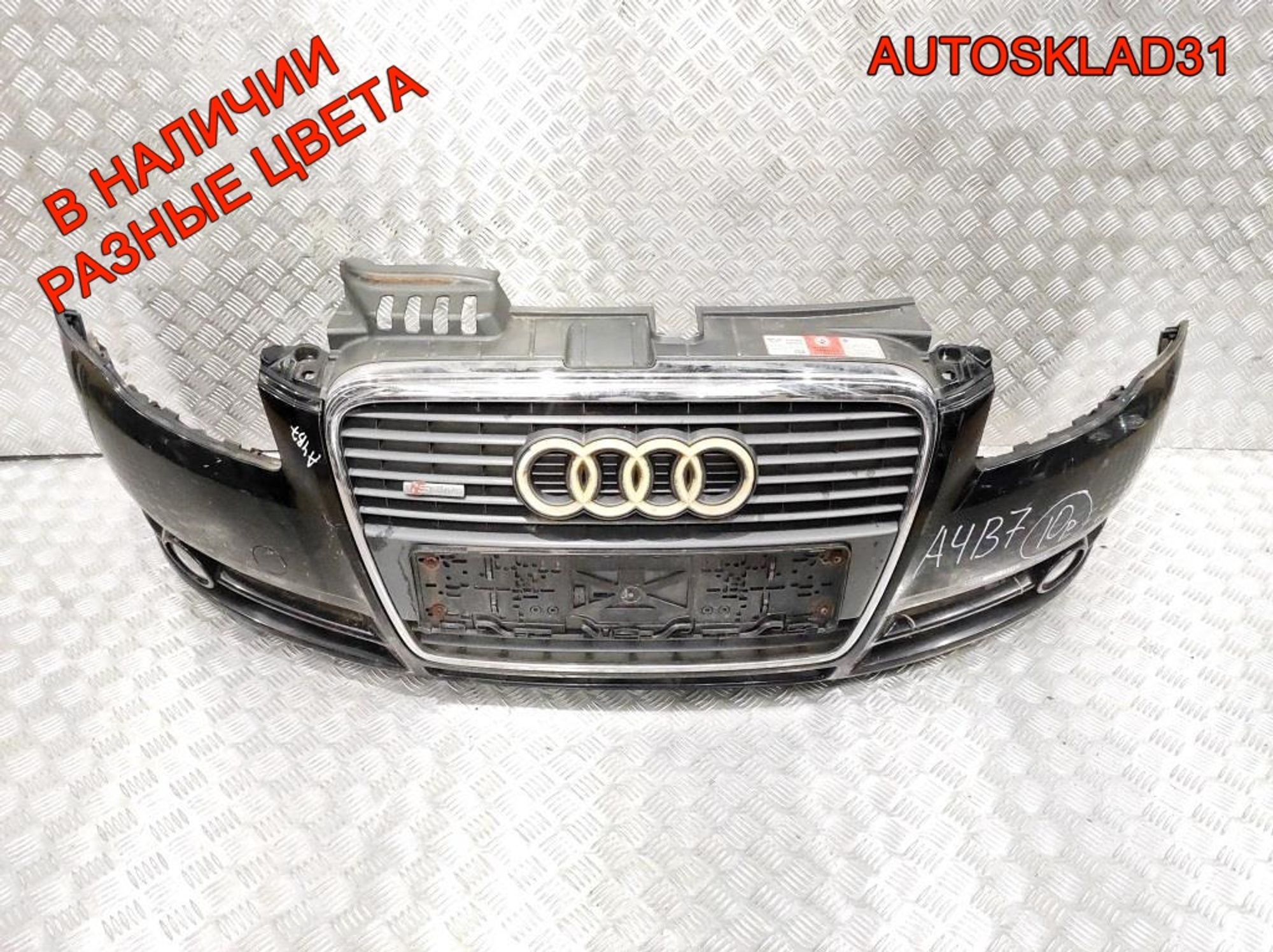 Бампер передний Audi A4 B7 8E0807437AG - АвтоСклад31.рф - авторазборка контрактные б/у запчасти в г. Белгород Бампер передний Audi A4 B7 8E0807437AG - АвтоСклад31.рф - авторазборка контрактные б/у запчасти в г. Белгород