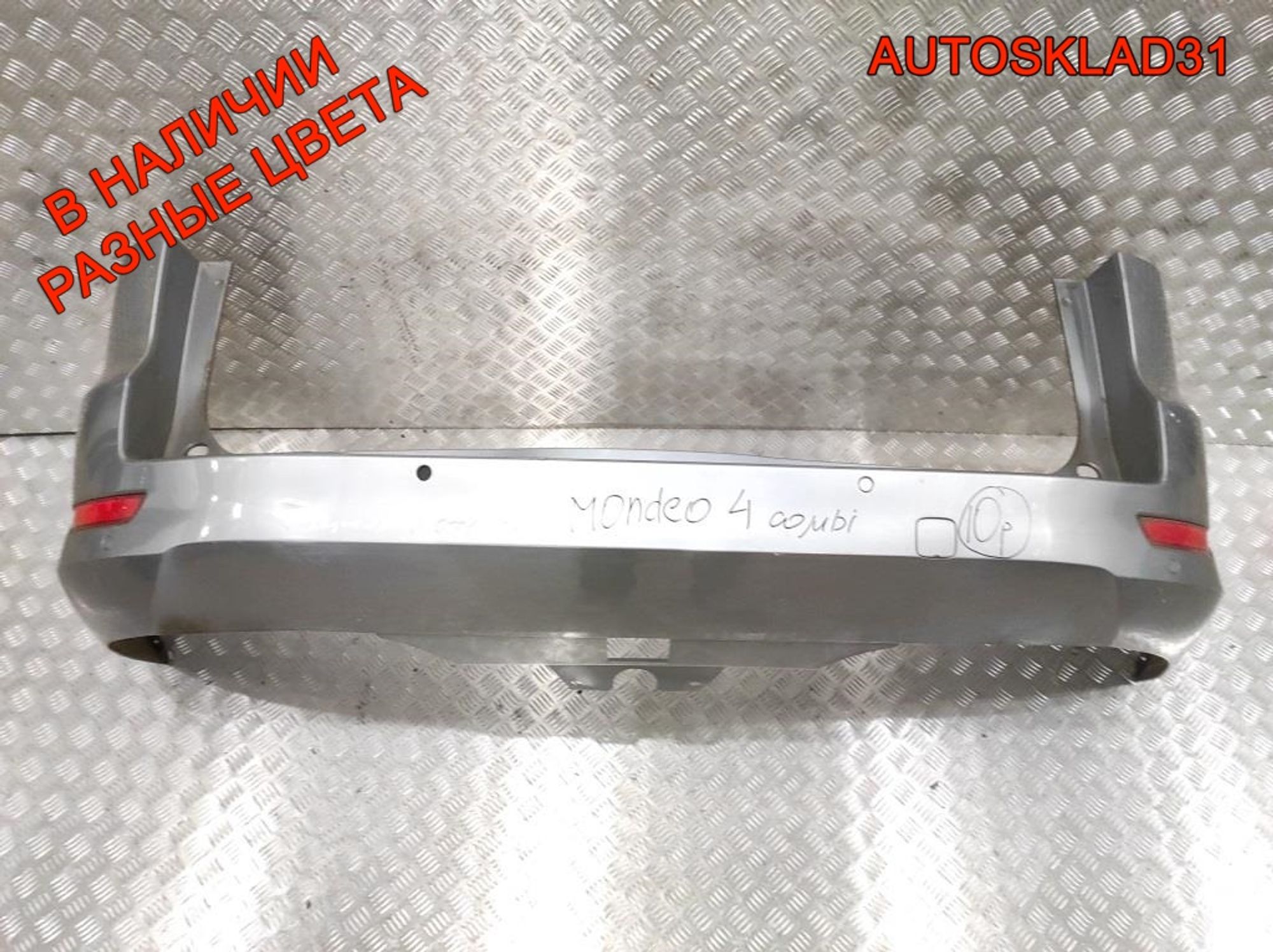 Бампер задний Ford Mondeo 4 Рестайлинг 7S71N17906A - АвтоСклад31.рф - авторазборка контрактные б/у запчасти в г. Белгород Бампер задний Ford Mondeo 4 Рестайлинг 7S71N17906A - АвтоСклад31.рф - авторазборка контрактные б/у запчасти в г. Белгород