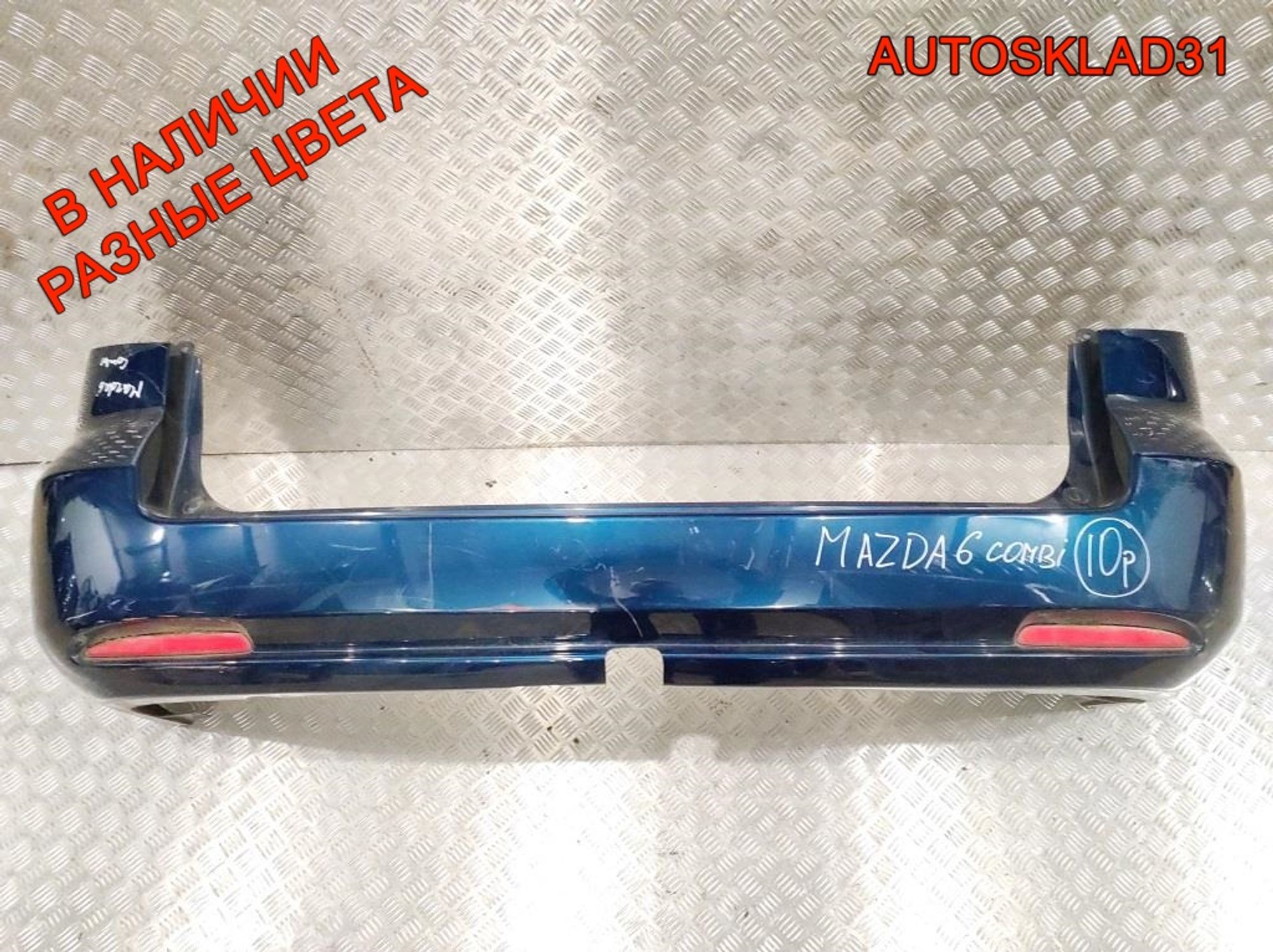 Бампер задний Mazda 6 GG G21B50221 Универсал - АвтоСклад31.рф - авторазборка контрактные б/у запчасти в г. Белгород Бампер задний Mazda 6 GG G21B50221 Универсал - АвтоСклад31.рф - авторазборка контрактные б/у запчасти в г. Белгород