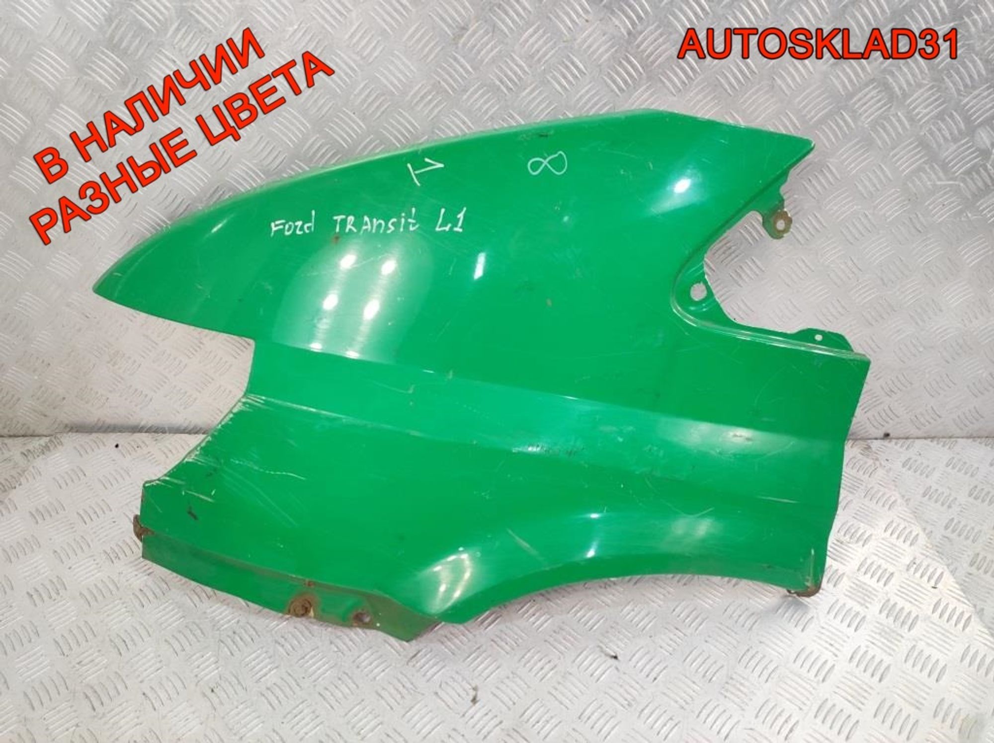 Крыло переднее левое Ford 2000-2006 4469787 - АвтоСклад31.рф - авторазборка контрактные б/у запчасти в г. Белгород Крыло переднее левое Ford 2000-2006 4469787 - АвтоСклад31.рф - авторазборка контрактные б/у запчасти в г. Белгород