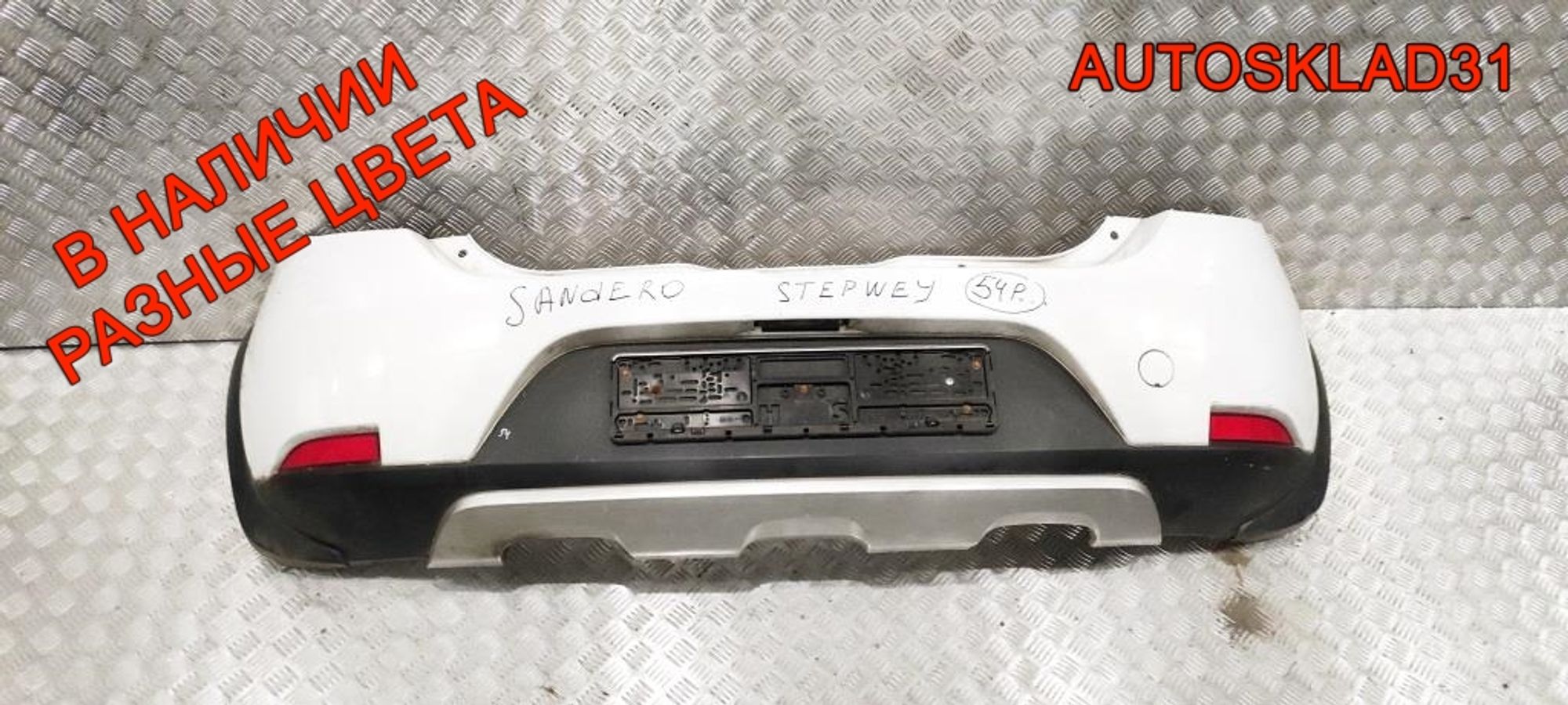 Бампер задний Renault Sandero Stepway 2 850227996R - АвтоСклад31.рф - авторазборка контрактные б/у запчасти в г. Белгород Бампер задний Renault Sandero Stepway 2 850227996R - АвтоСклад31.рф - авторазборка контрактные б/у запчасти в г. Белгород