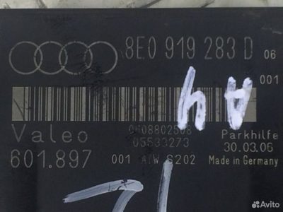 Блок управления парктроником Audi A4 B7 8E0919283D - АвтоСклад31.рф - авторазборка контрактные б/у запчасти в г. Белгород