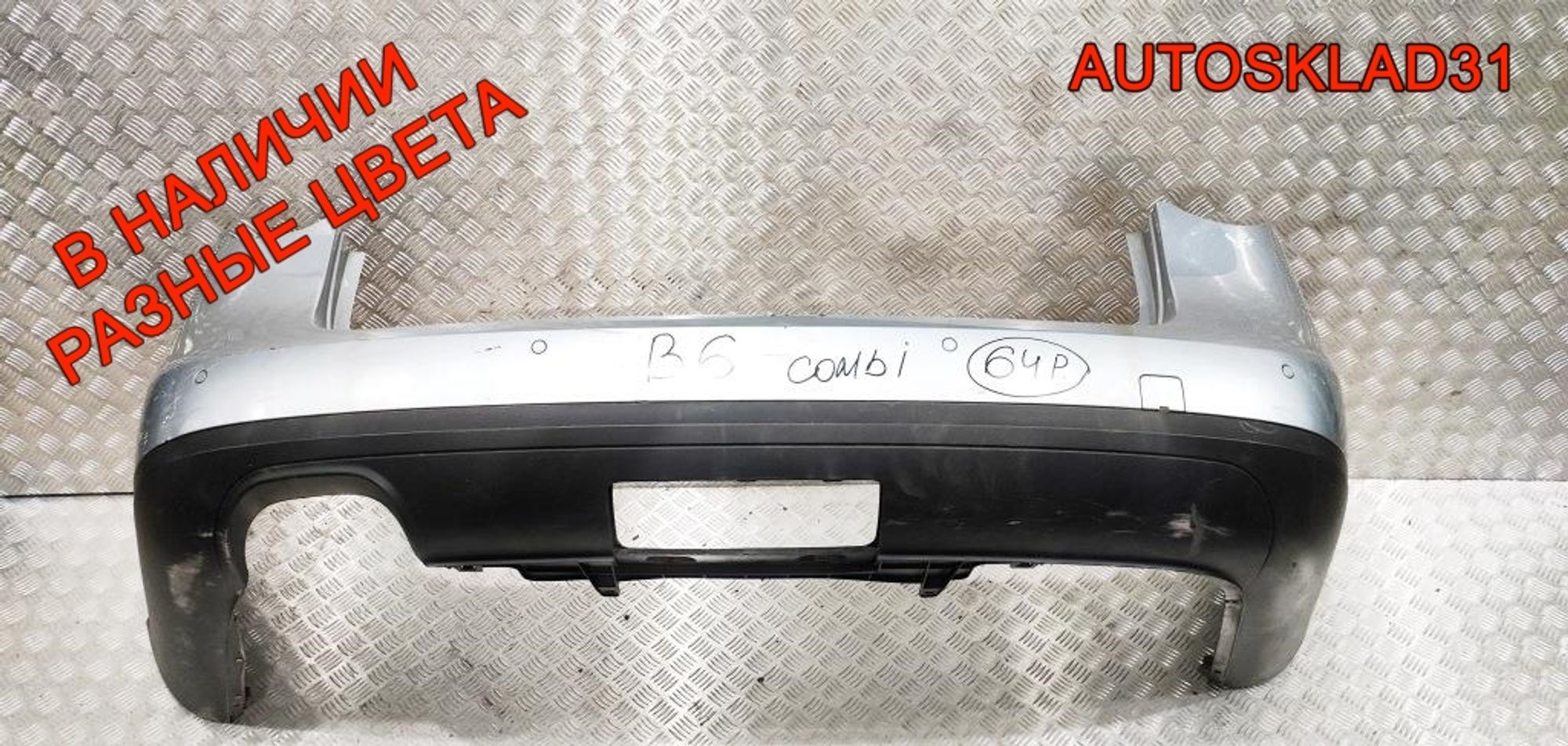 Бампер задний VW Passat B6 Универсал 3C9807421 - АвтоСклад31.рф - авторазборка контрактные б/у запчасти в г. Белгород Бампер задний VW Passat B6 Универсал 3C9807421 - АвтоСклад31.рф - авторазборка контрактные б/у запчасти в г. Белгород