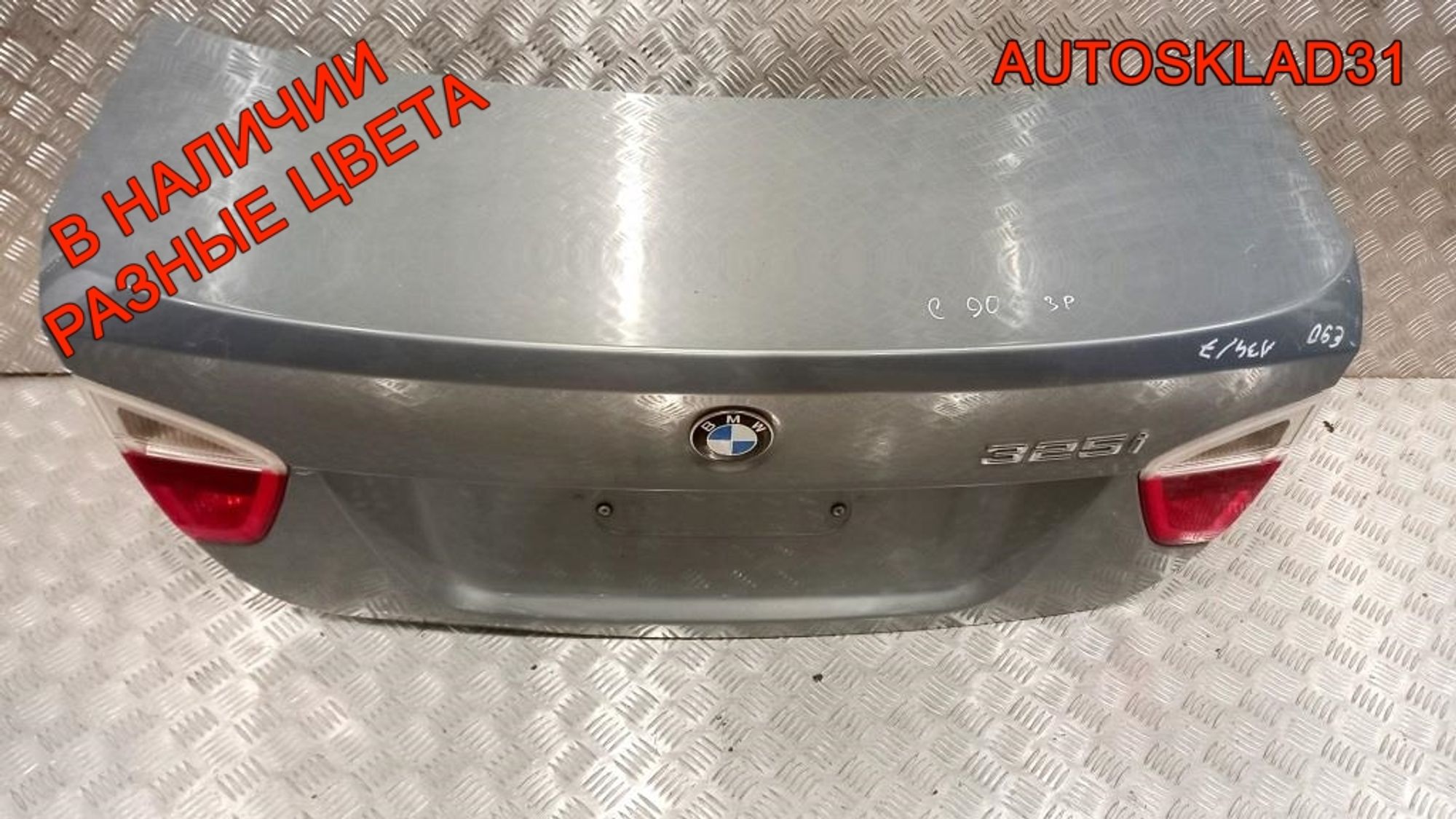 Крышка багажника в сборе BMW E90 41627151491 - АвтоСклад31.рф - авторазборка контрактные б/у запчасти в г. Белгород Крышка багажника в сборе BMW E90 41627151491 - АвтоСклад31.рф - авторазборка контрактные б/у запчасти в г. Белгород